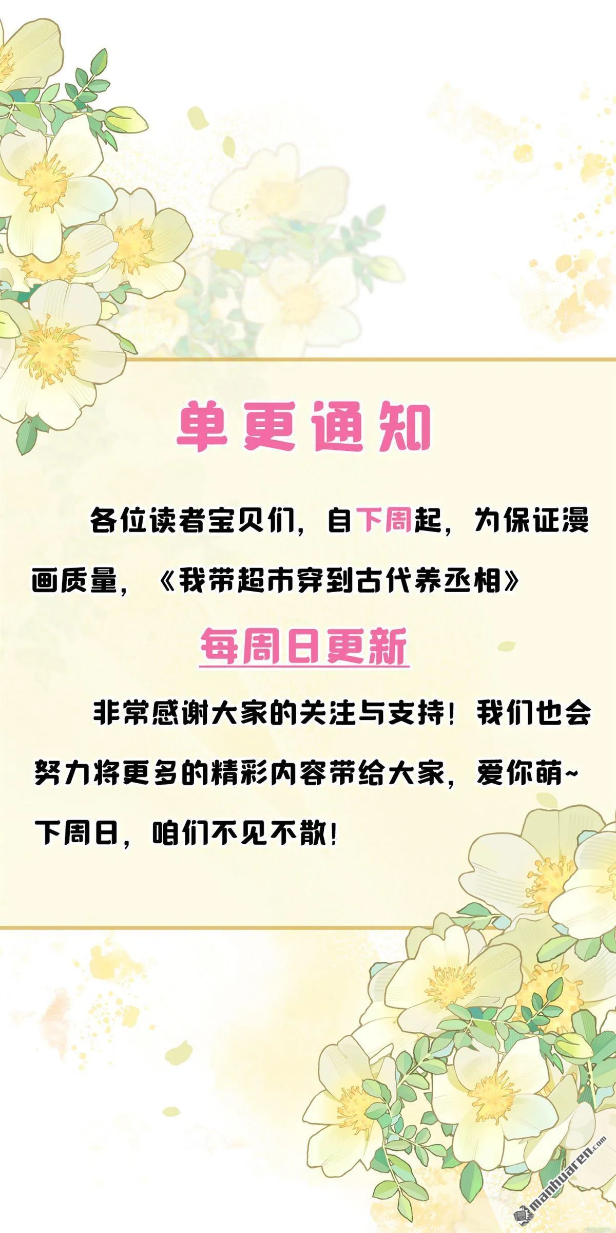 第50回 你亲手做的？ 第47页