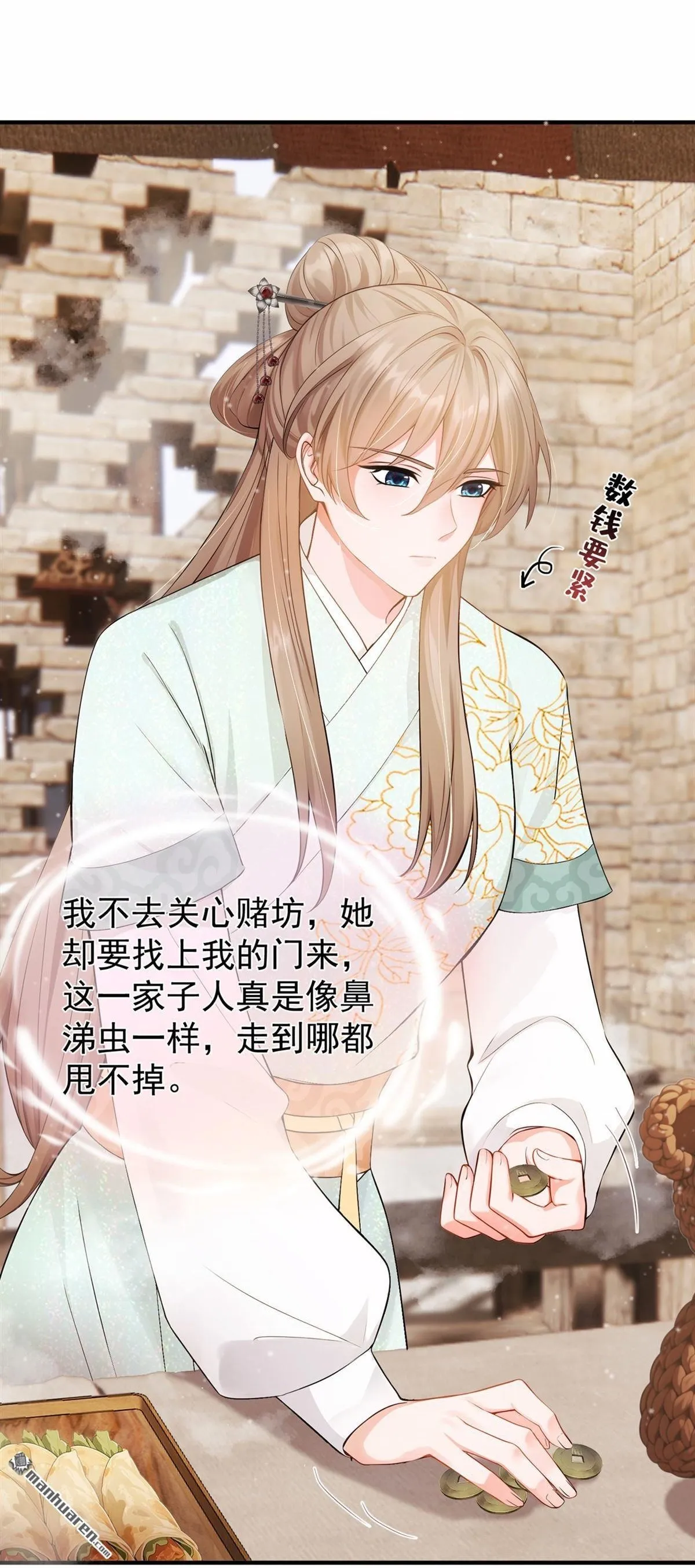 第51回 是你帮了他们？ 第9页