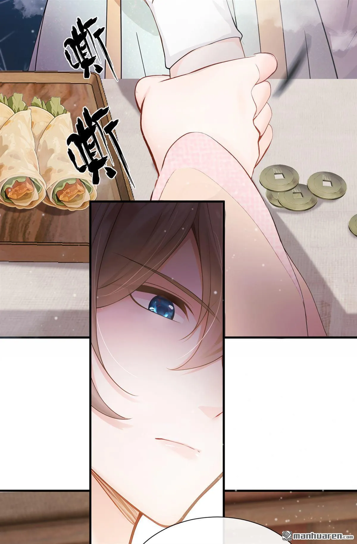 第51回 是你帮了他们？ 第12页