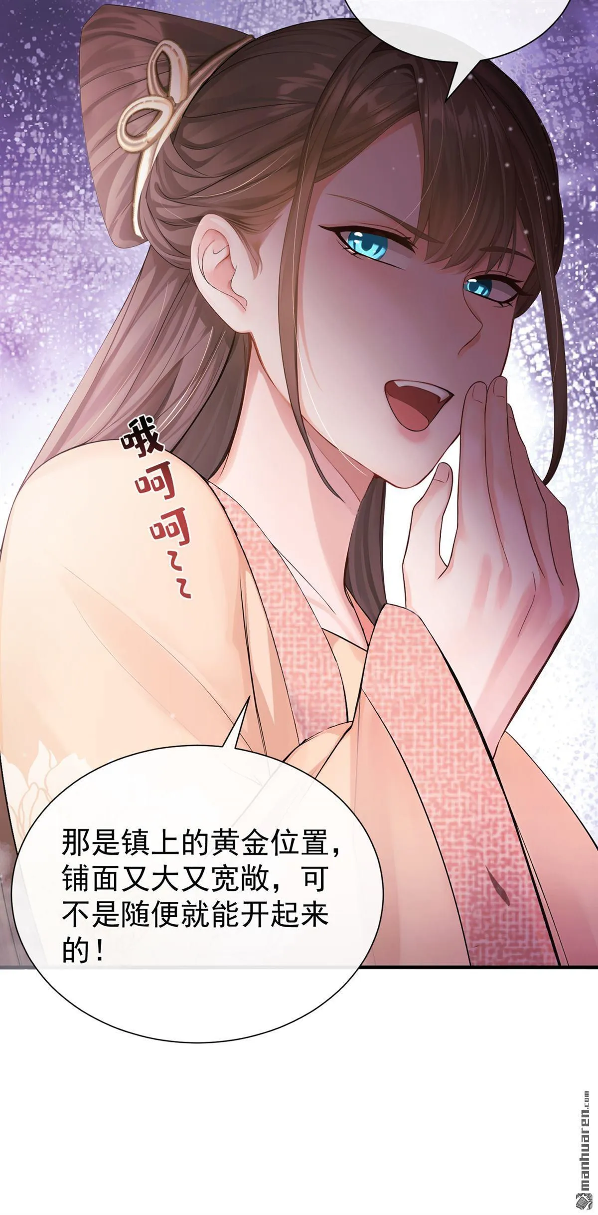 第51回 是你帮了他们？ 第15页