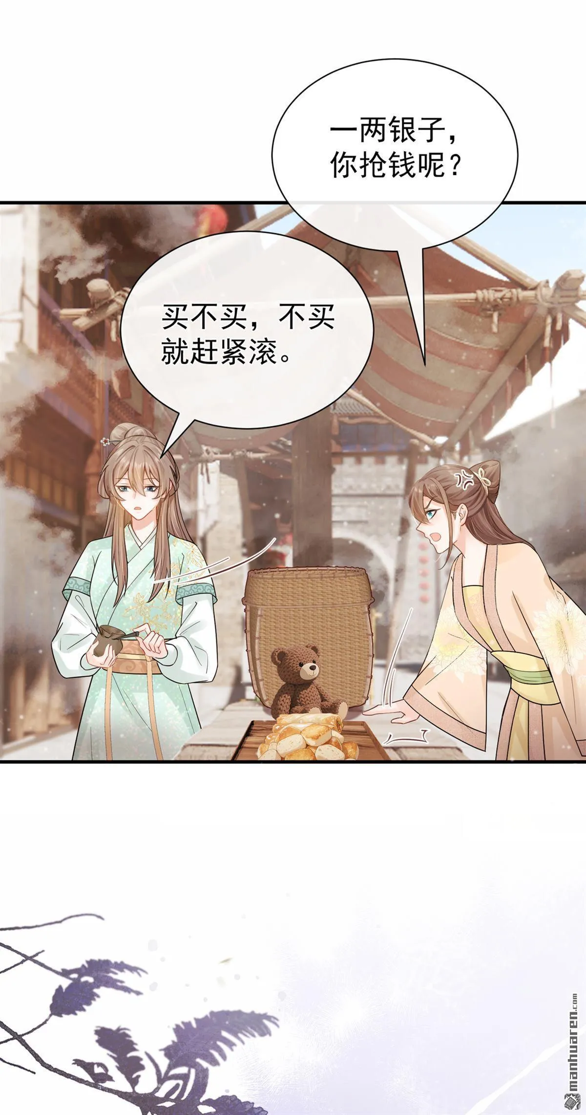 第51回 是你帮了他们？ 第18页