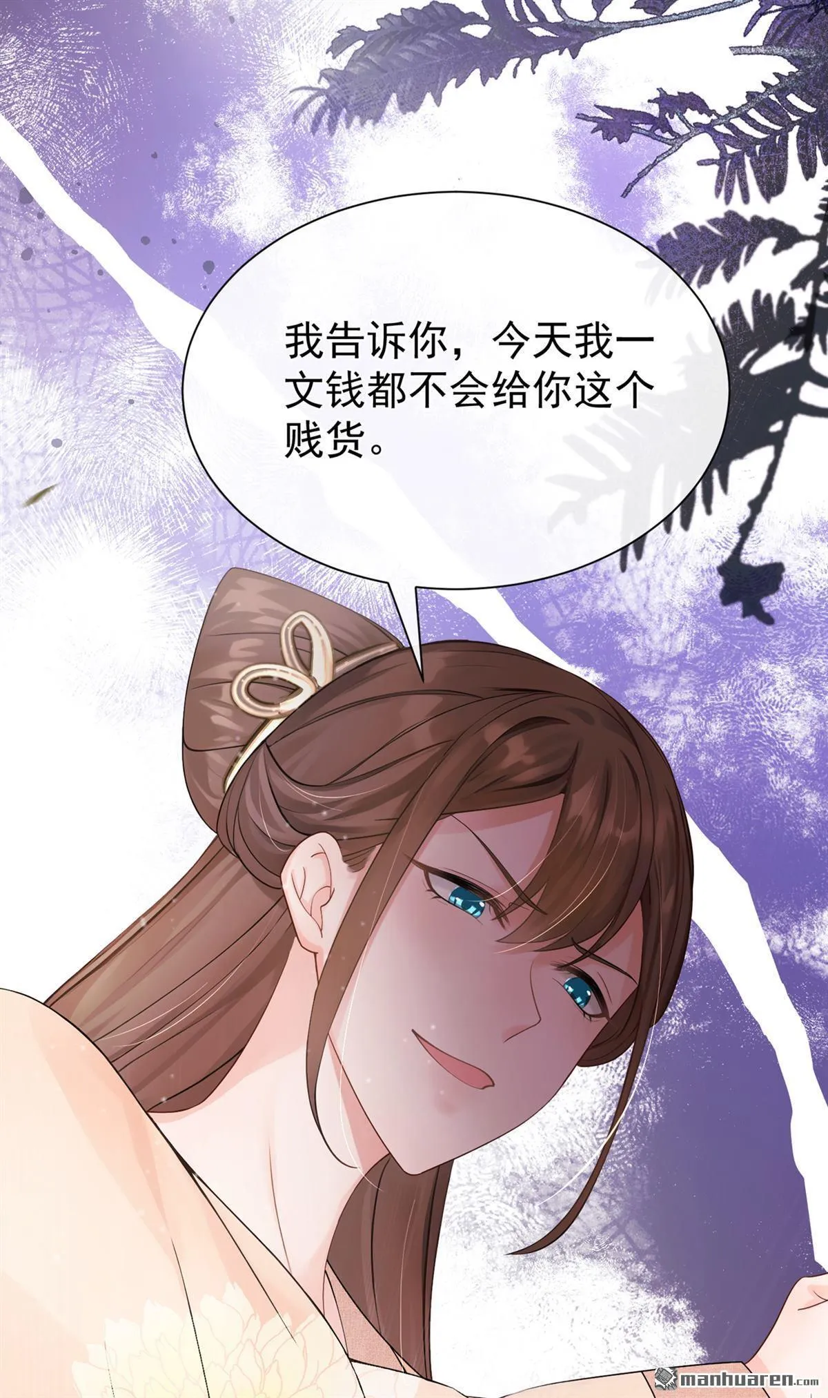 第51回 是你帮了他们？ 第20页