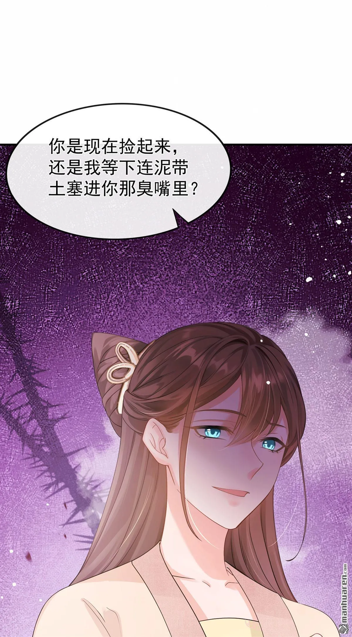 第51回 是你帮了他们？ 第23页