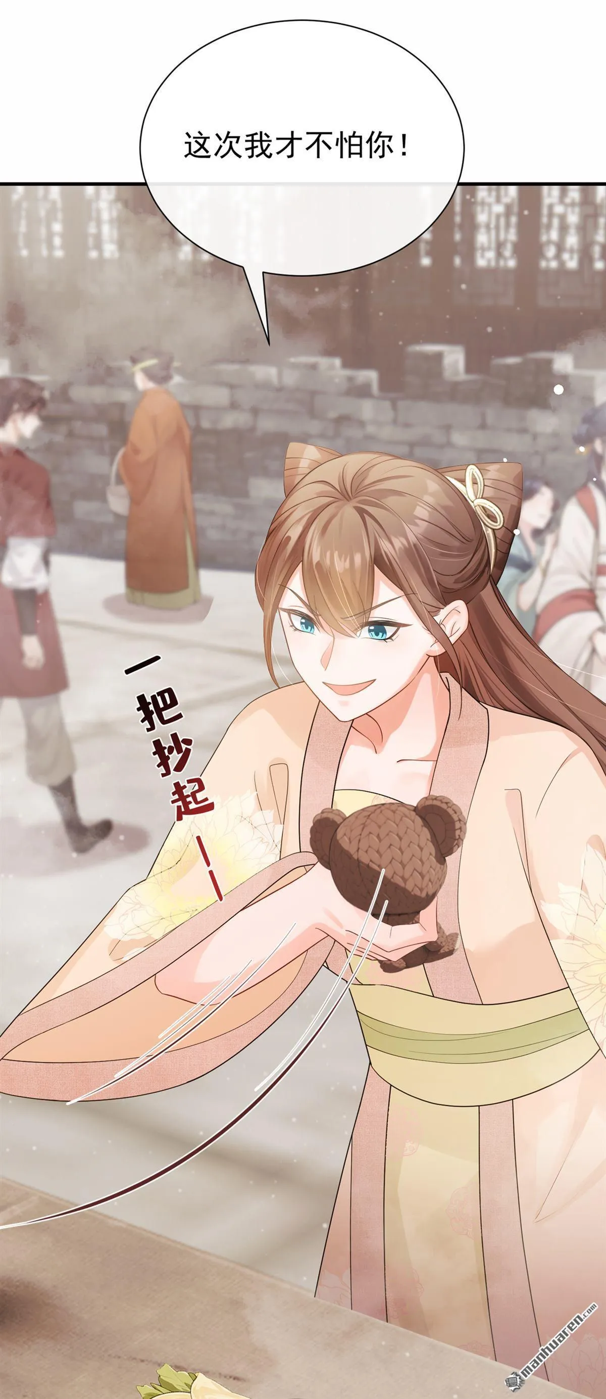 第51回 是你帮了他们？ 第25页