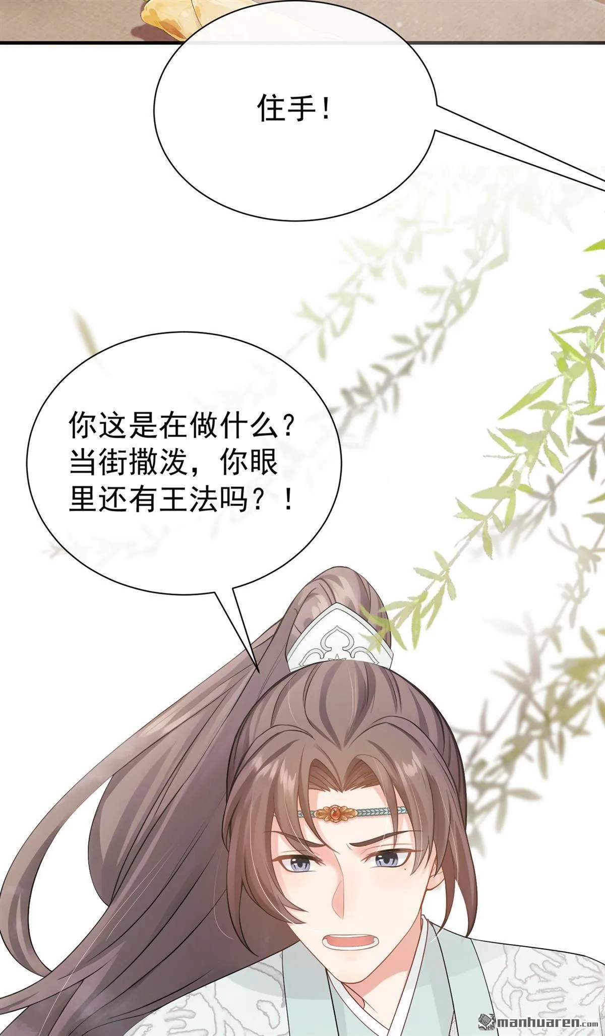 第51回 是你帮了他们？ 第26页