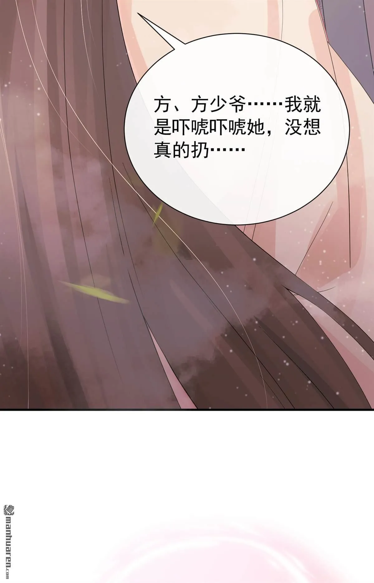 第51回 是你帮了他们？ 第28页