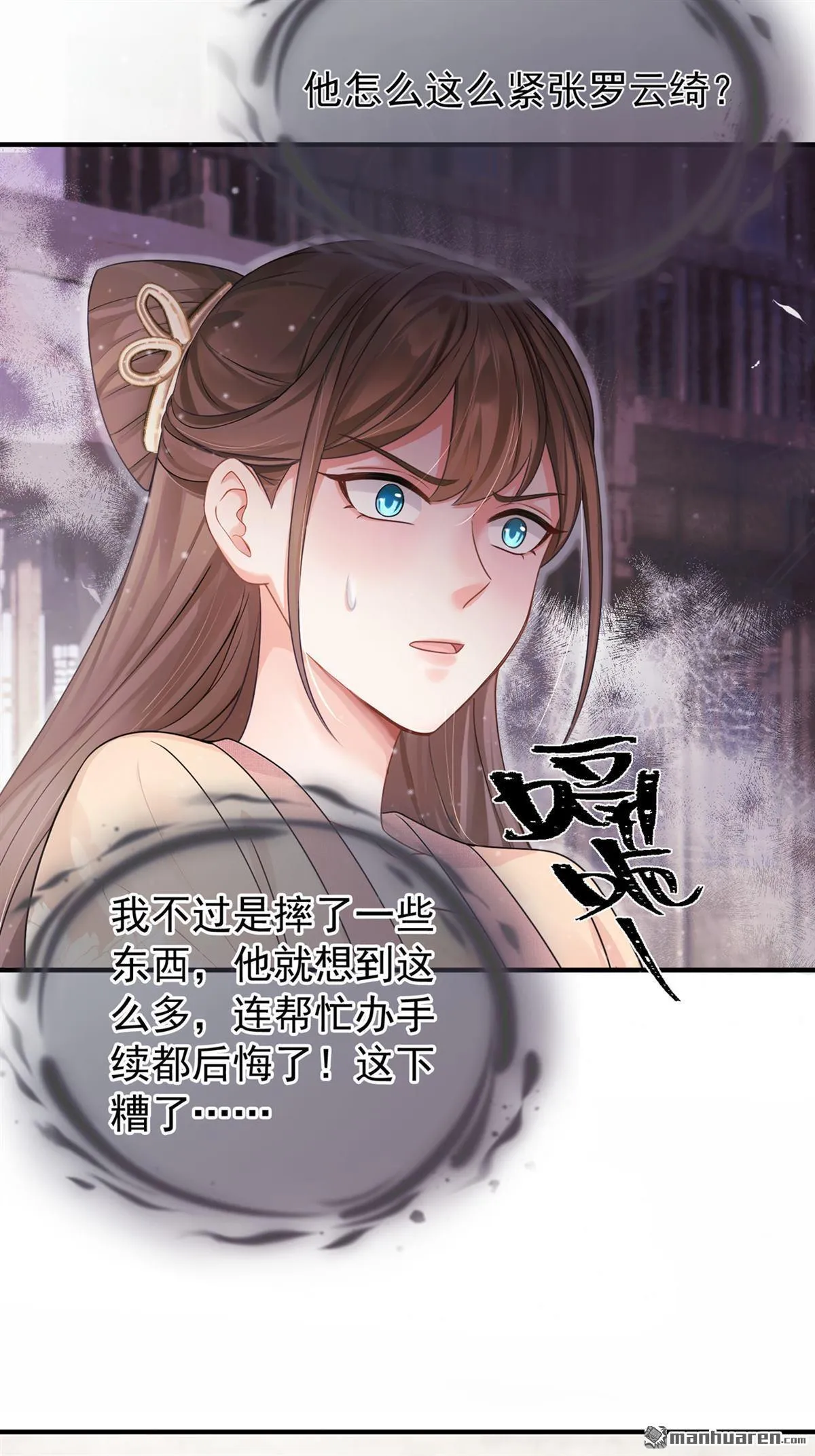 第51回 是你帮了他们？ 第33页