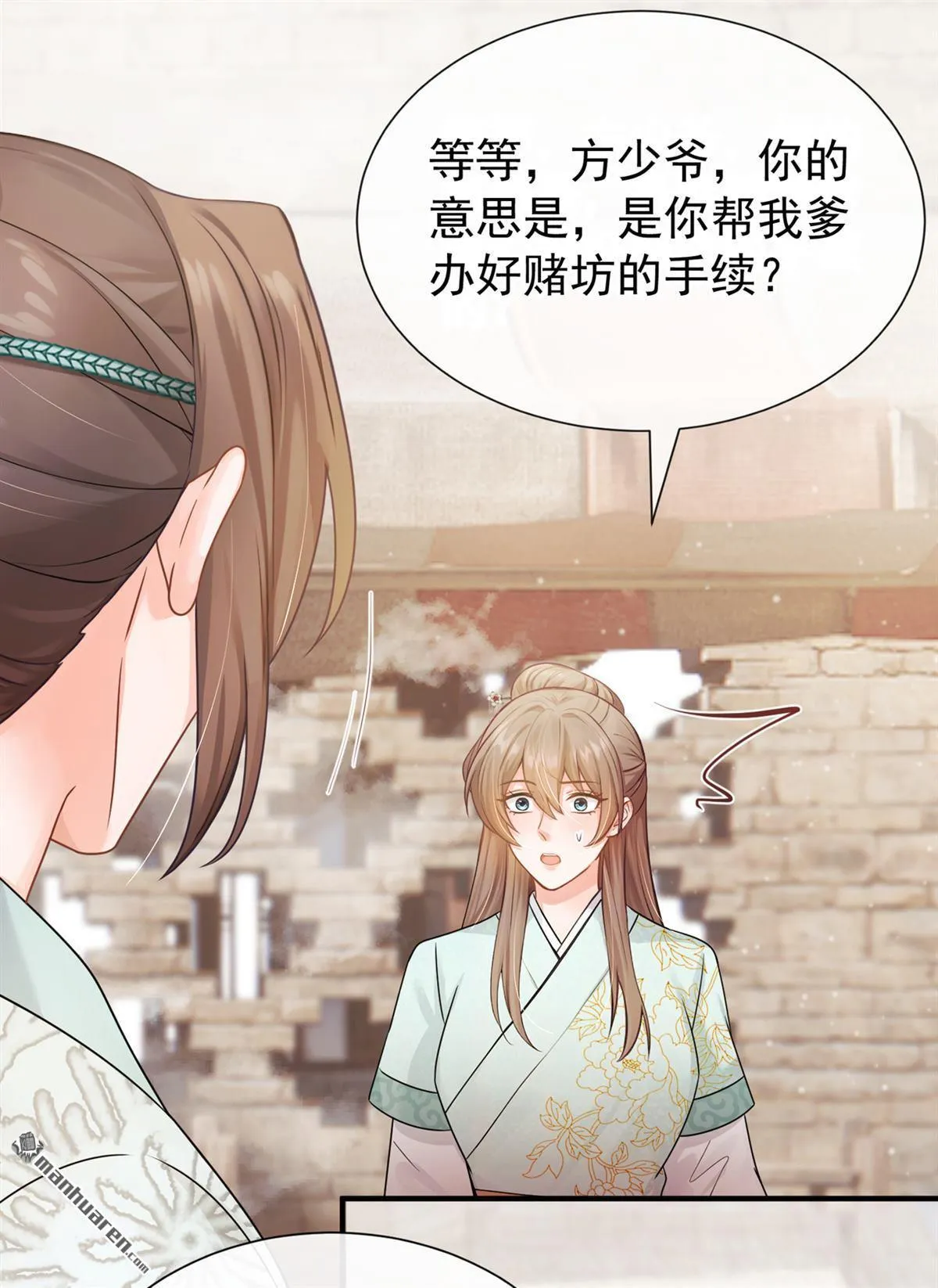 第51回 是你帮了他们？ 第34页
