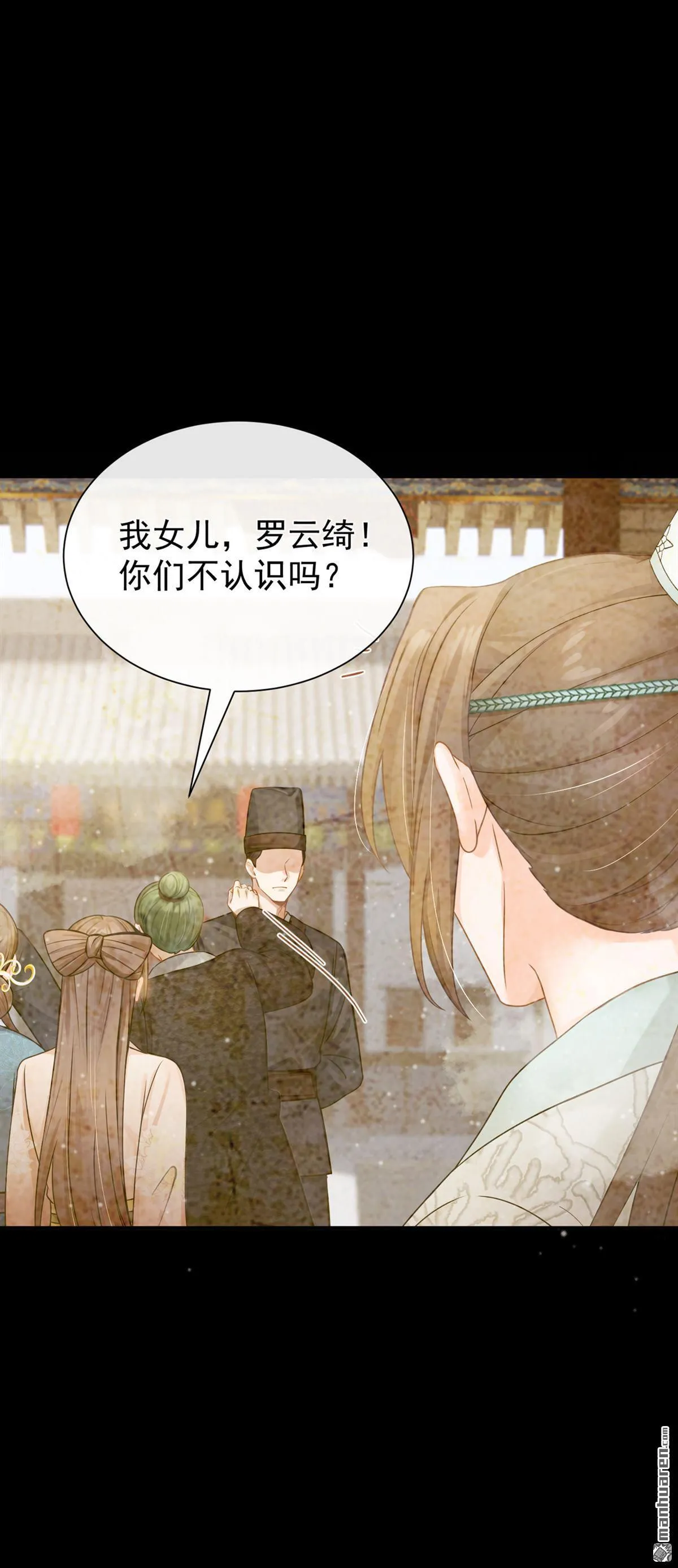 第51回 是你帮了他们？ 第38页