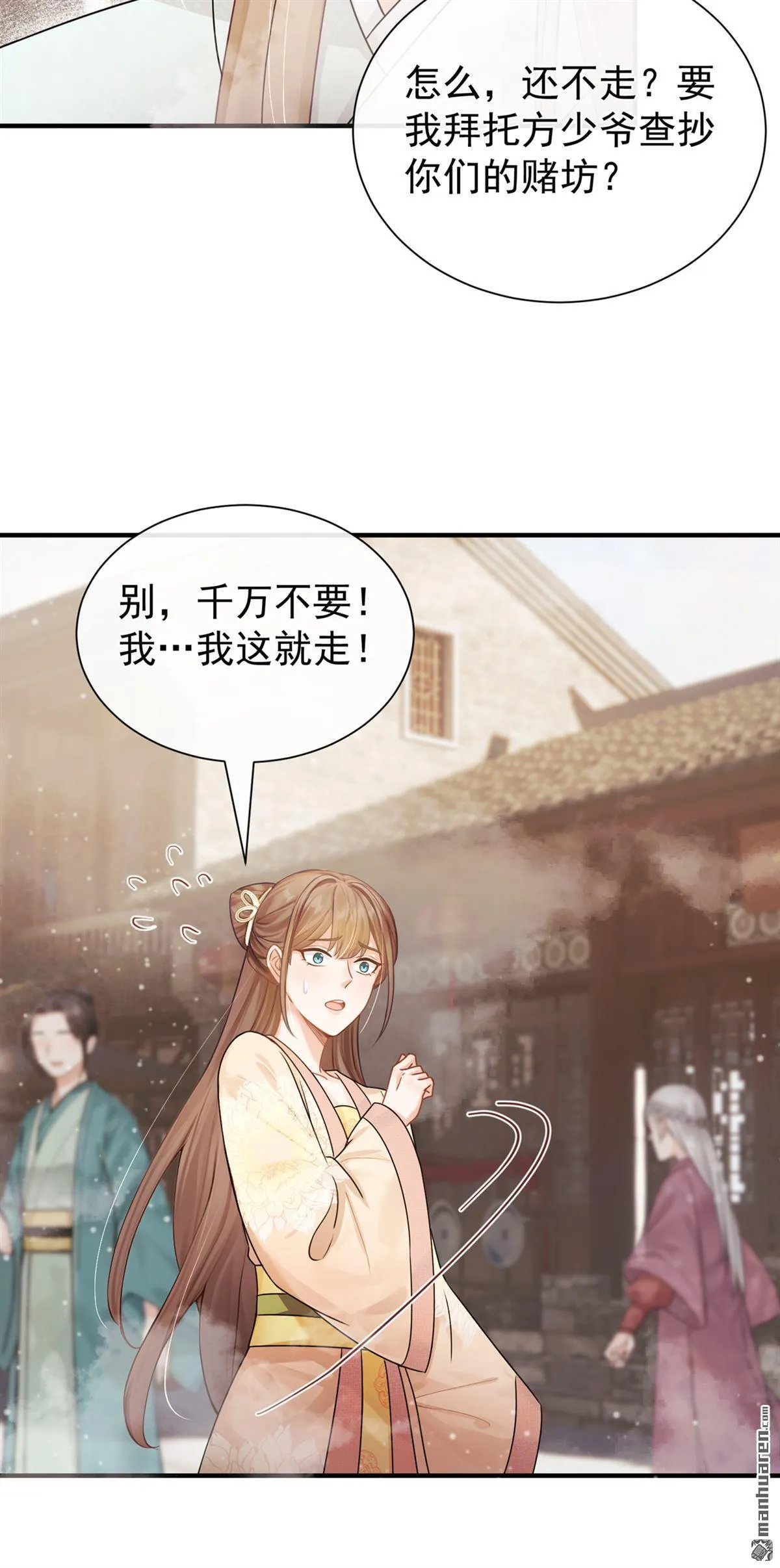 第51回 是你帮了他们？ 第42页