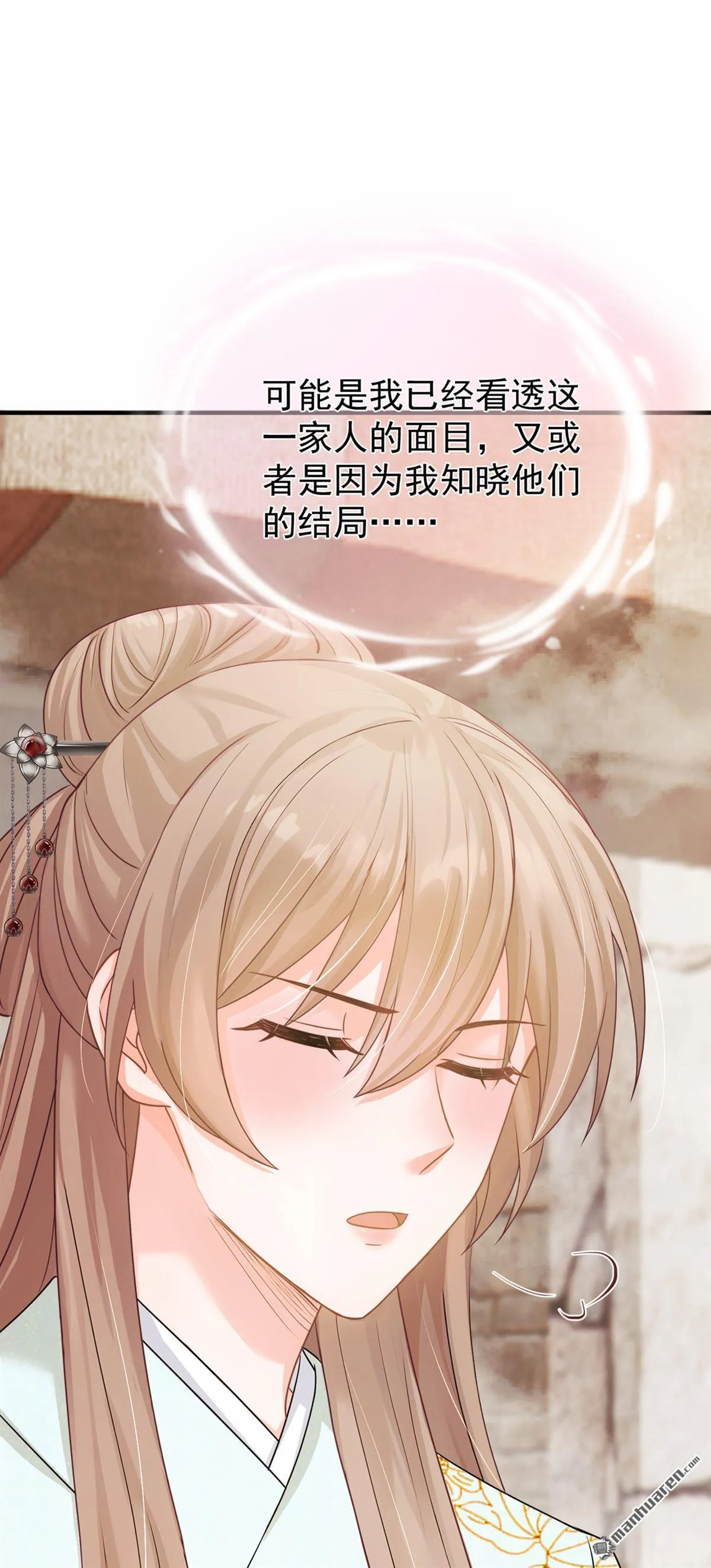第51回 是你帮了他们？ 第43页