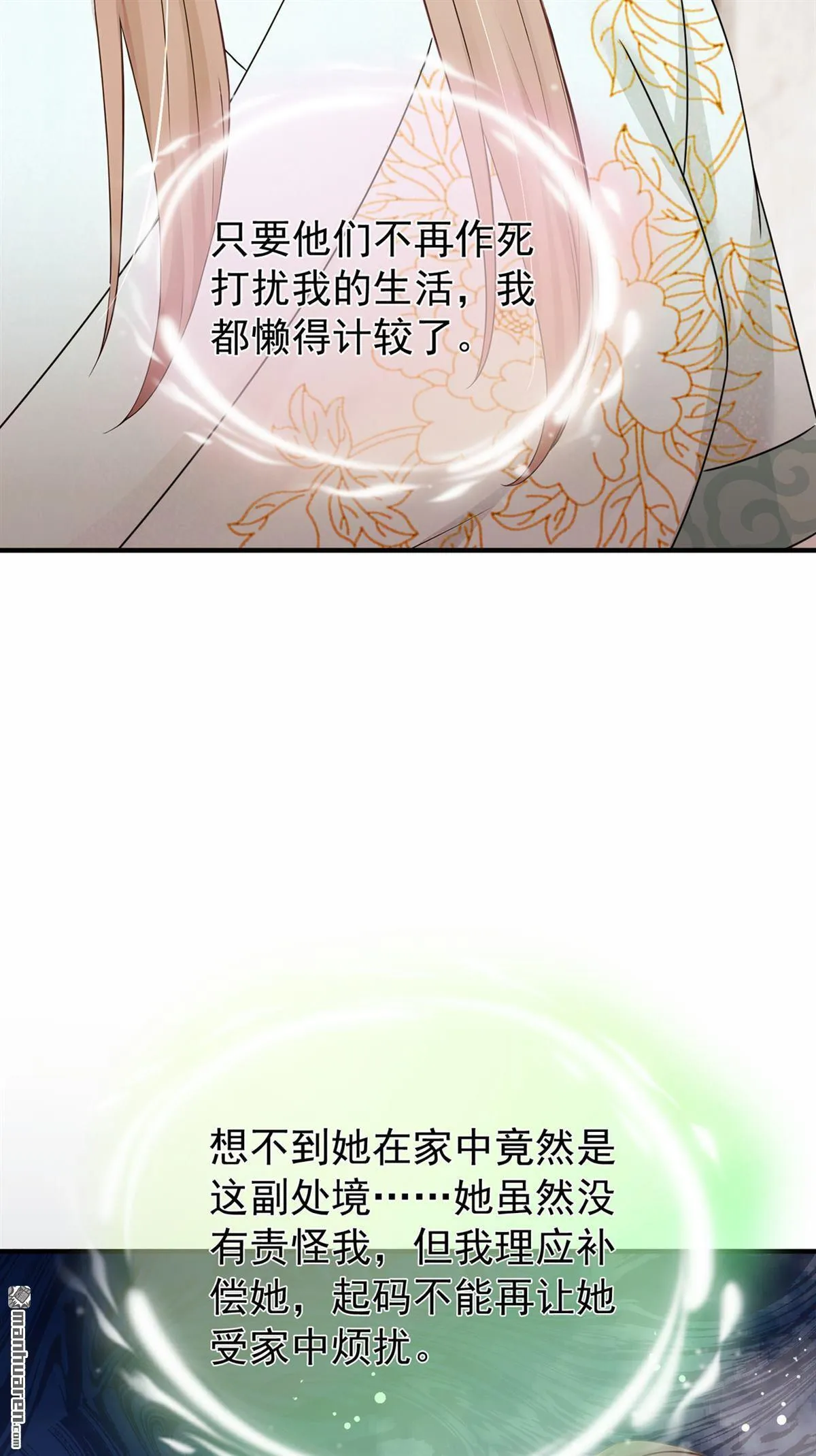 第51回 是你帮了他们？ 第44页