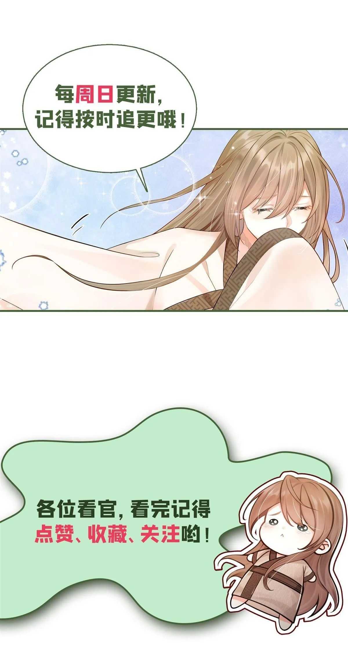第51回 是你帮了他们？ 第46页