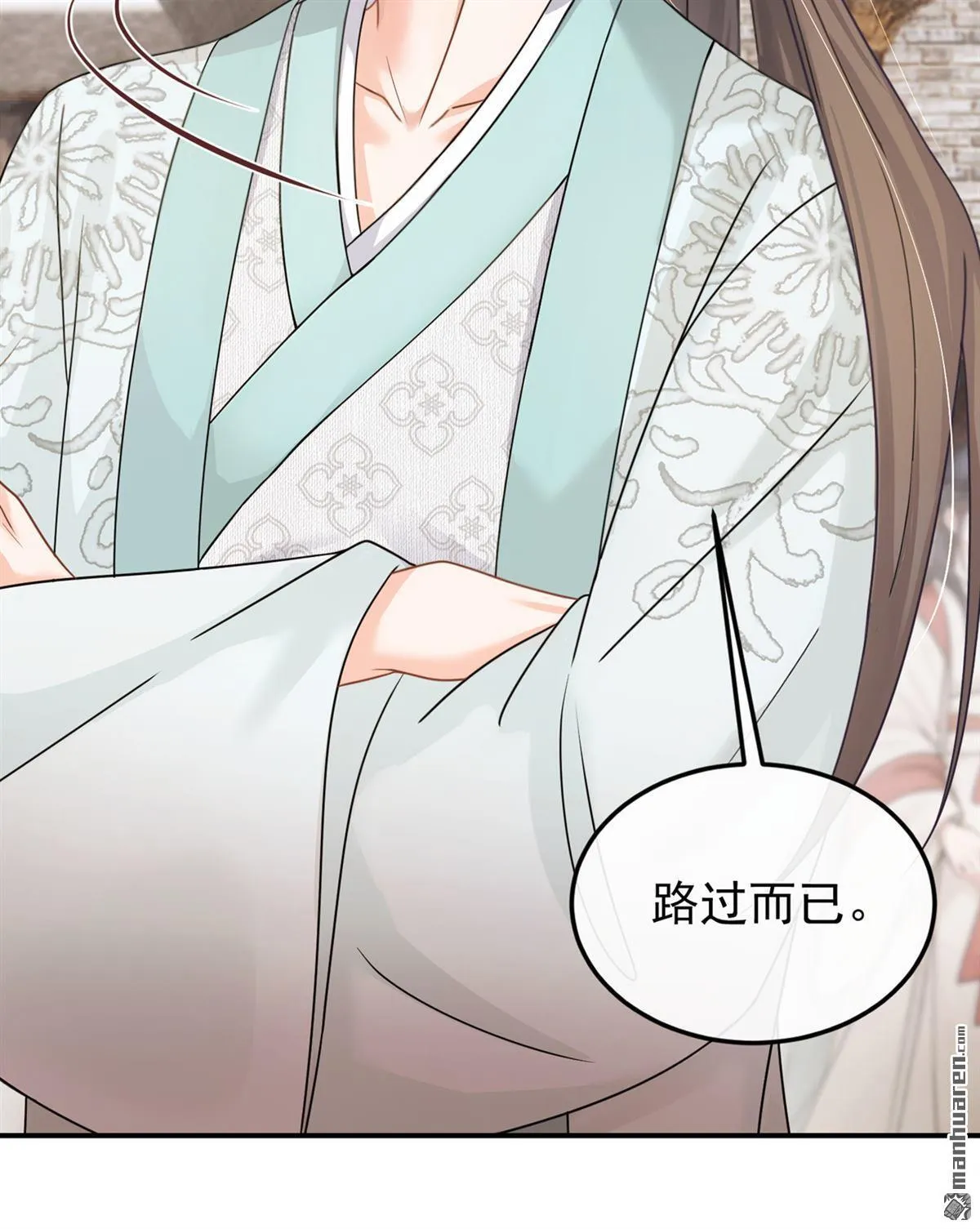 第52回 我想护着她 第8页