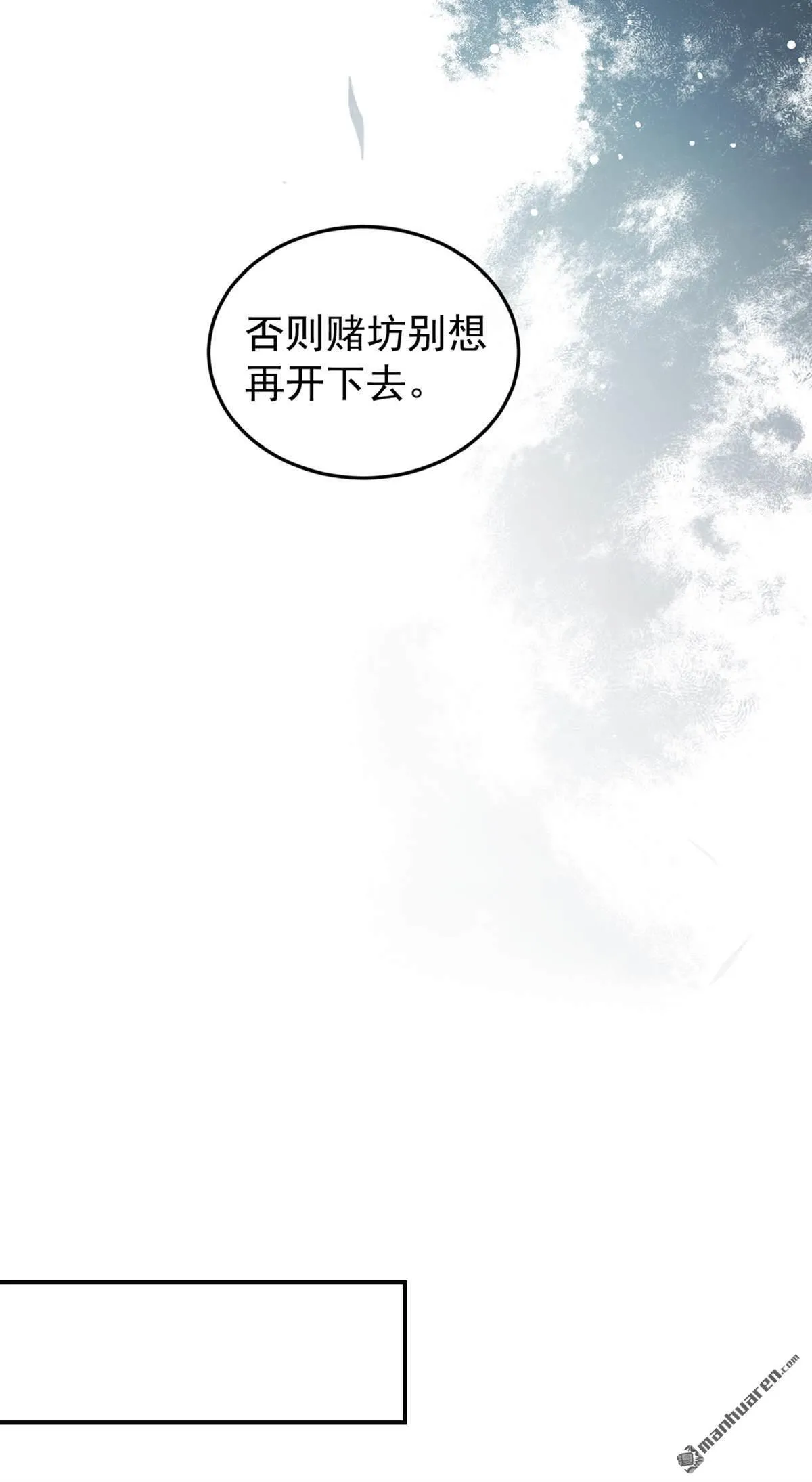 第52回 我想护着她 第18页