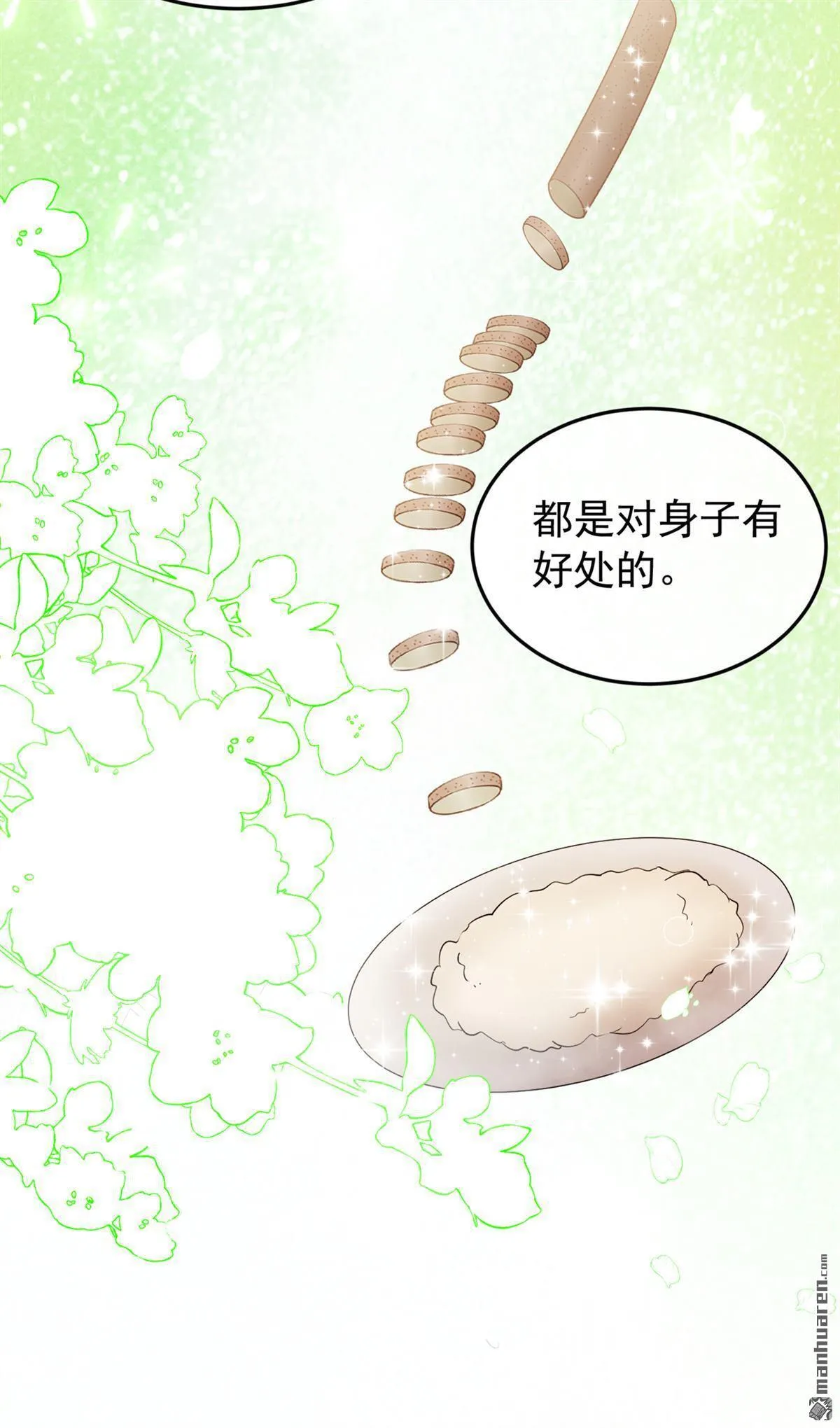 第52回 我想护着她 第36页