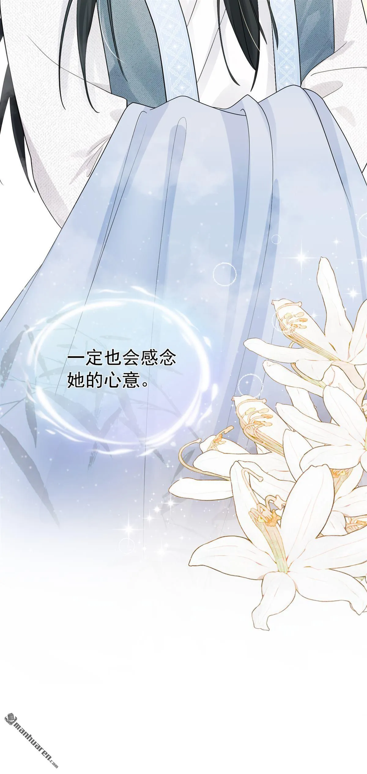 第52回 我想护着她 第39页
