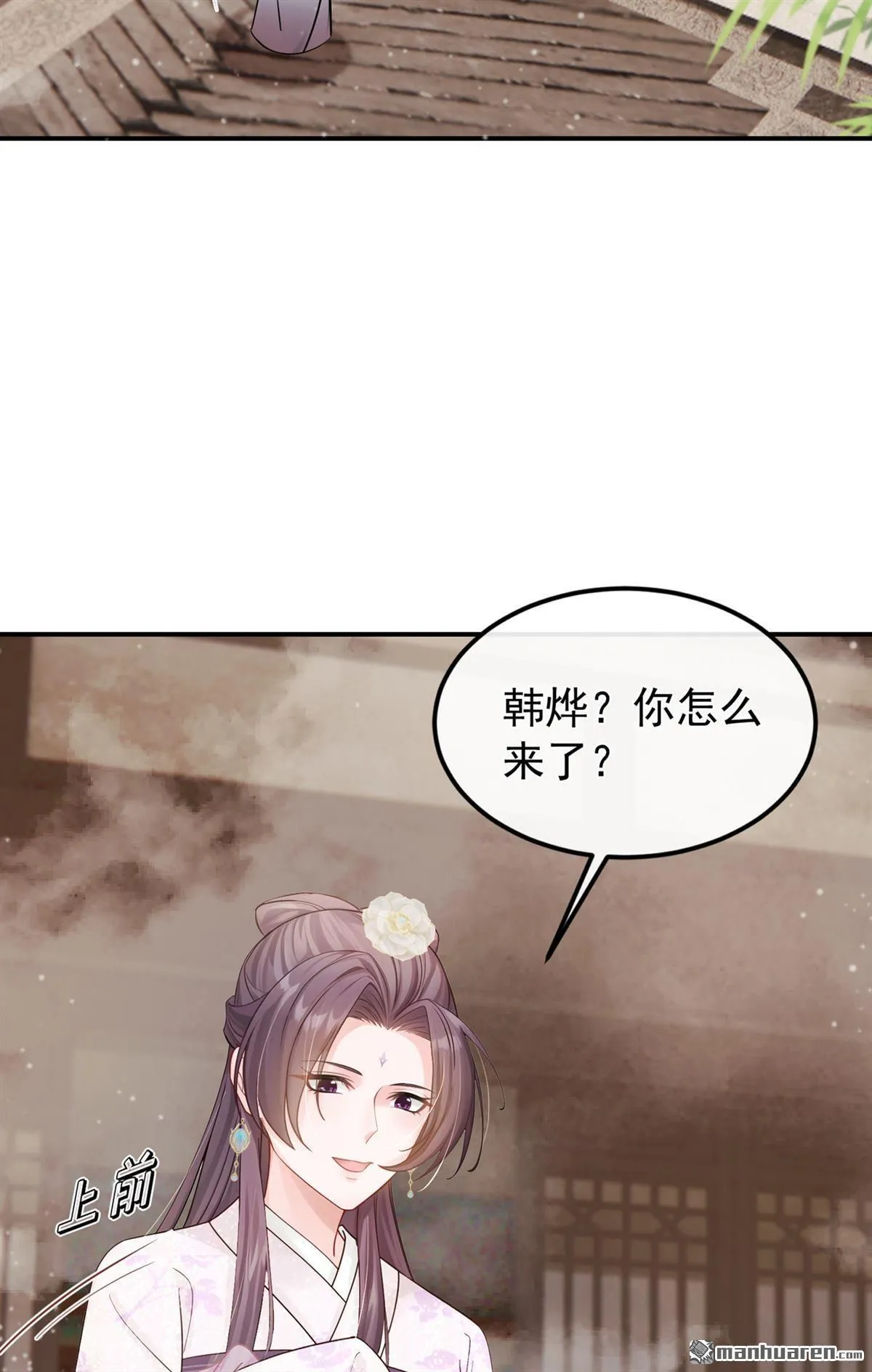第52回 我想护着她 第41页