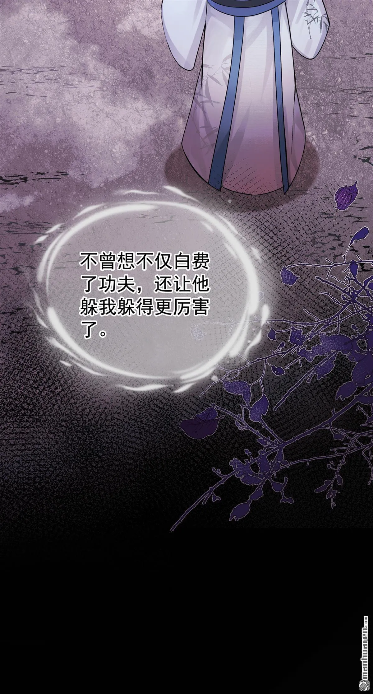 第52回 我想护着她 第46页