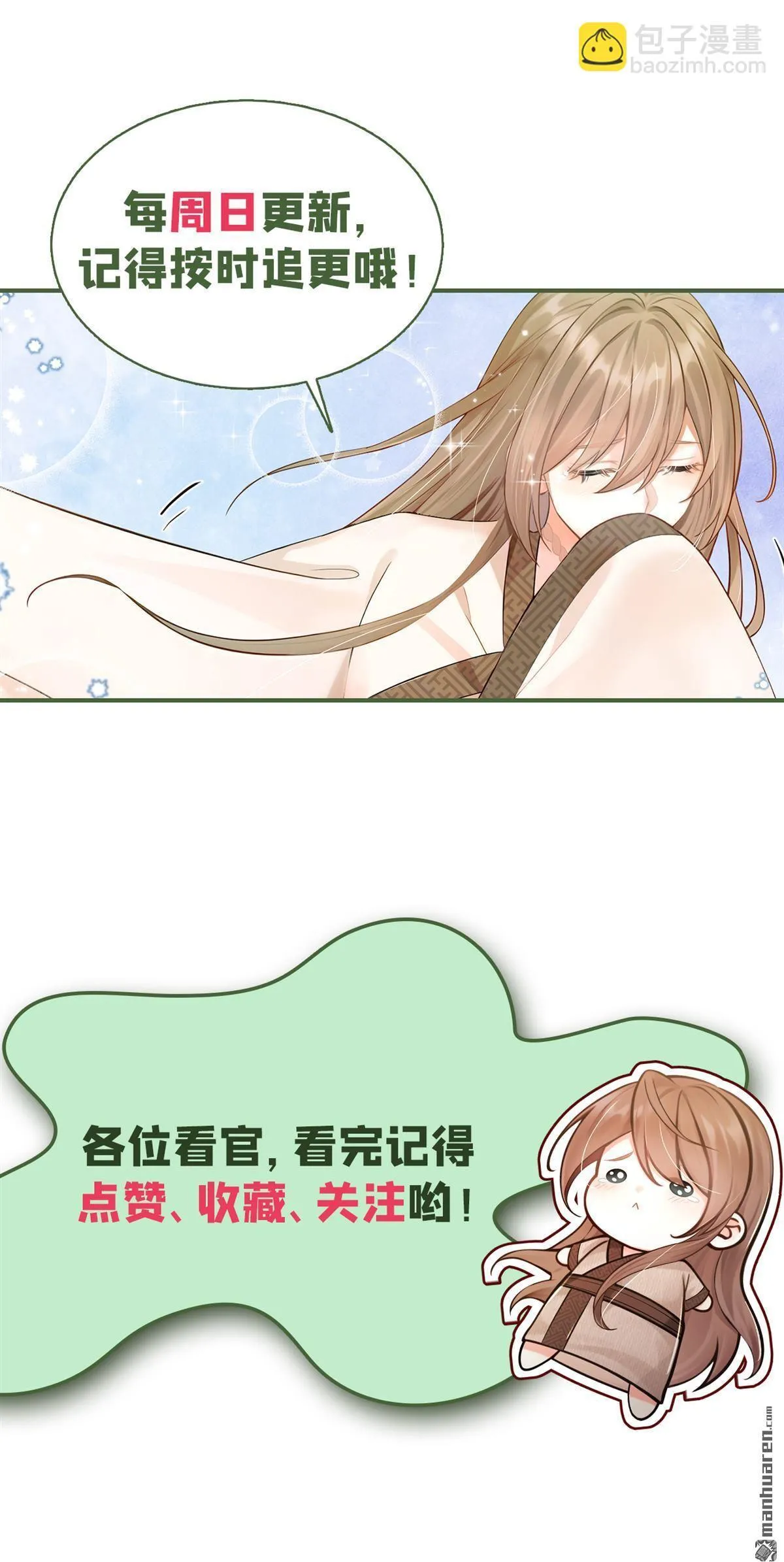 第52回 我想护着她 第47页