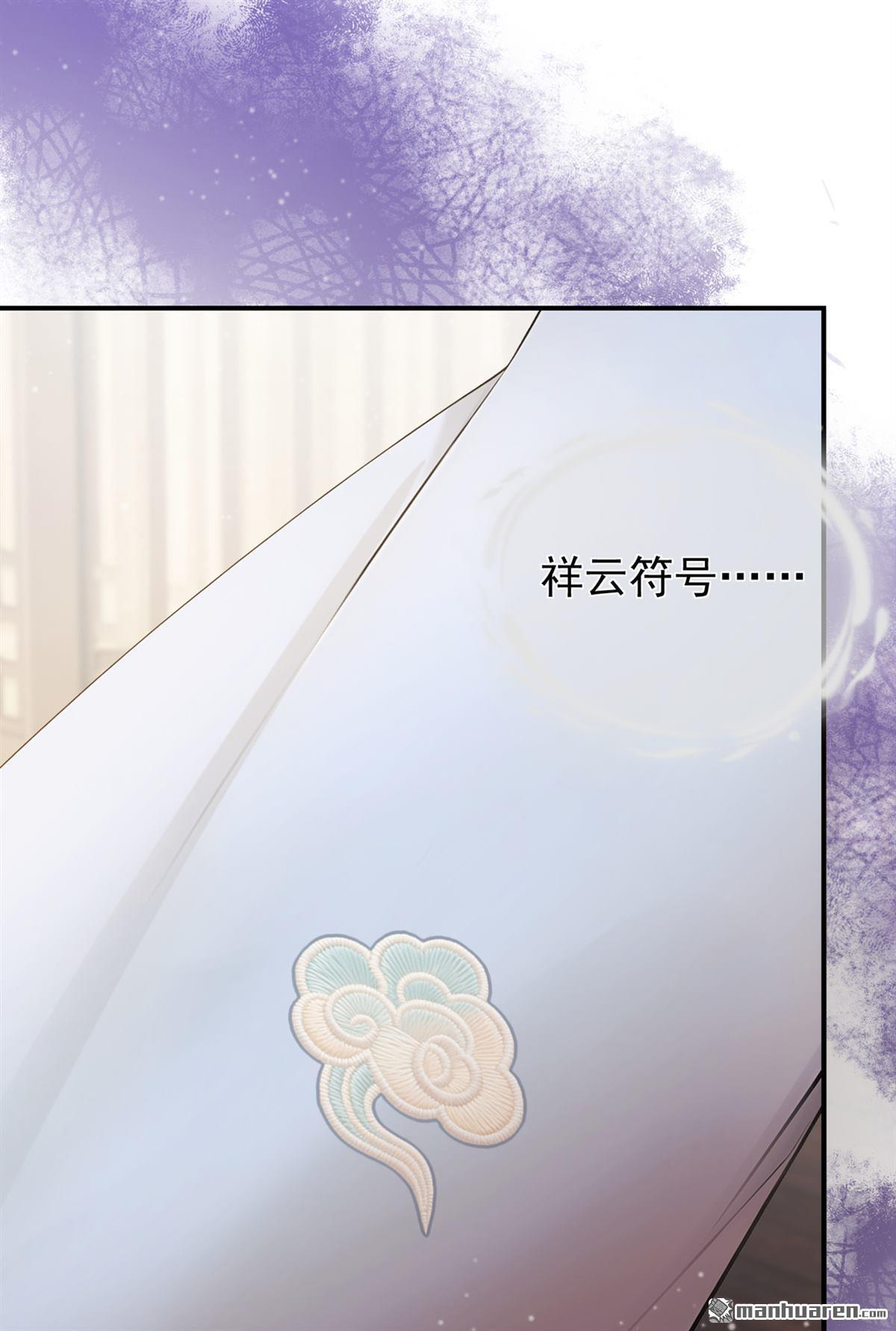 第53回 你逃不掉了！ 第6页