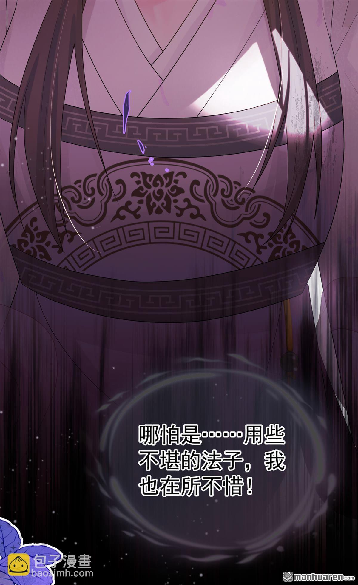 第53回 你逃不掉了！ 第9页