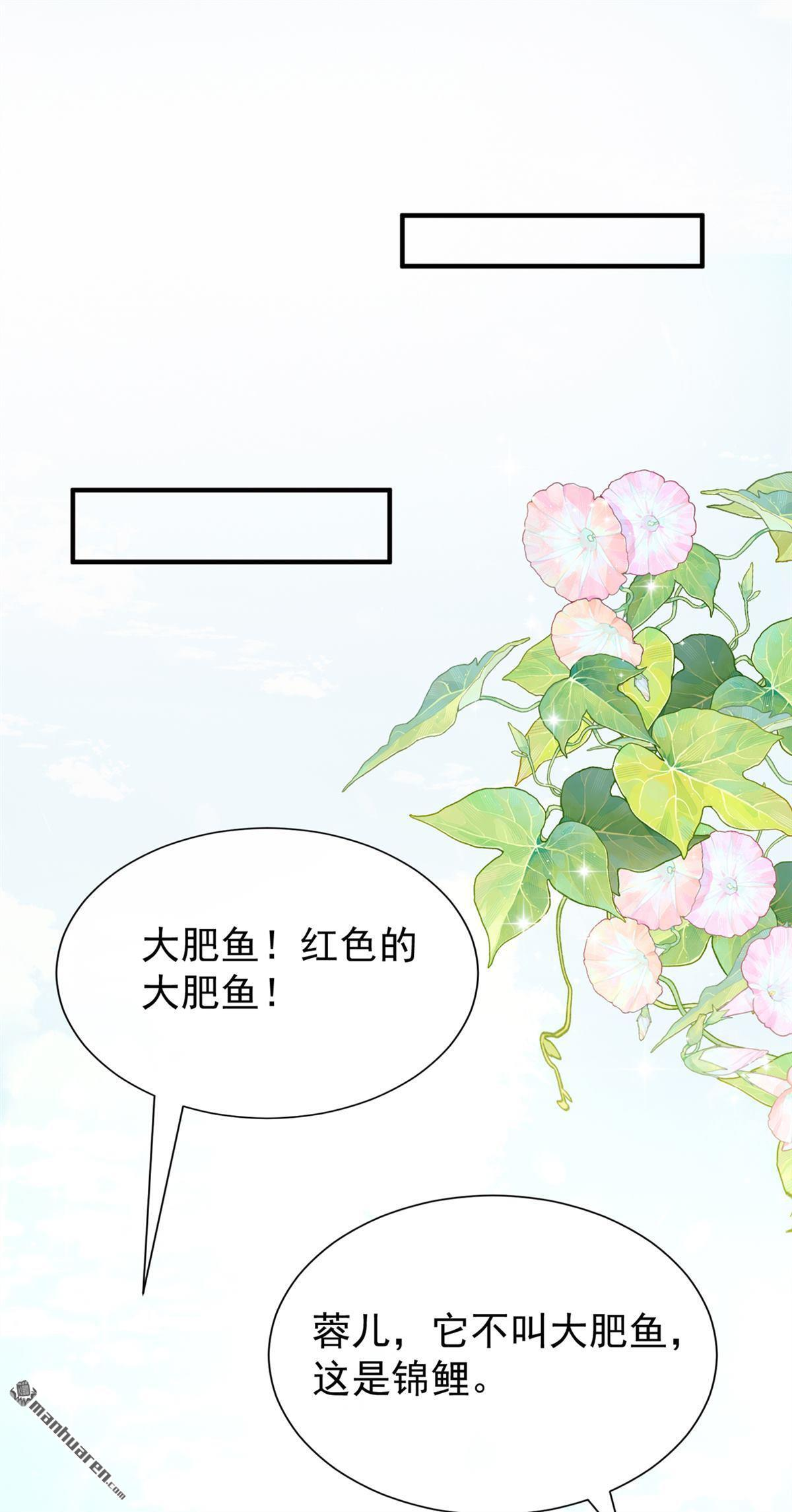 第53回 你逃不掉了！ 第11页
