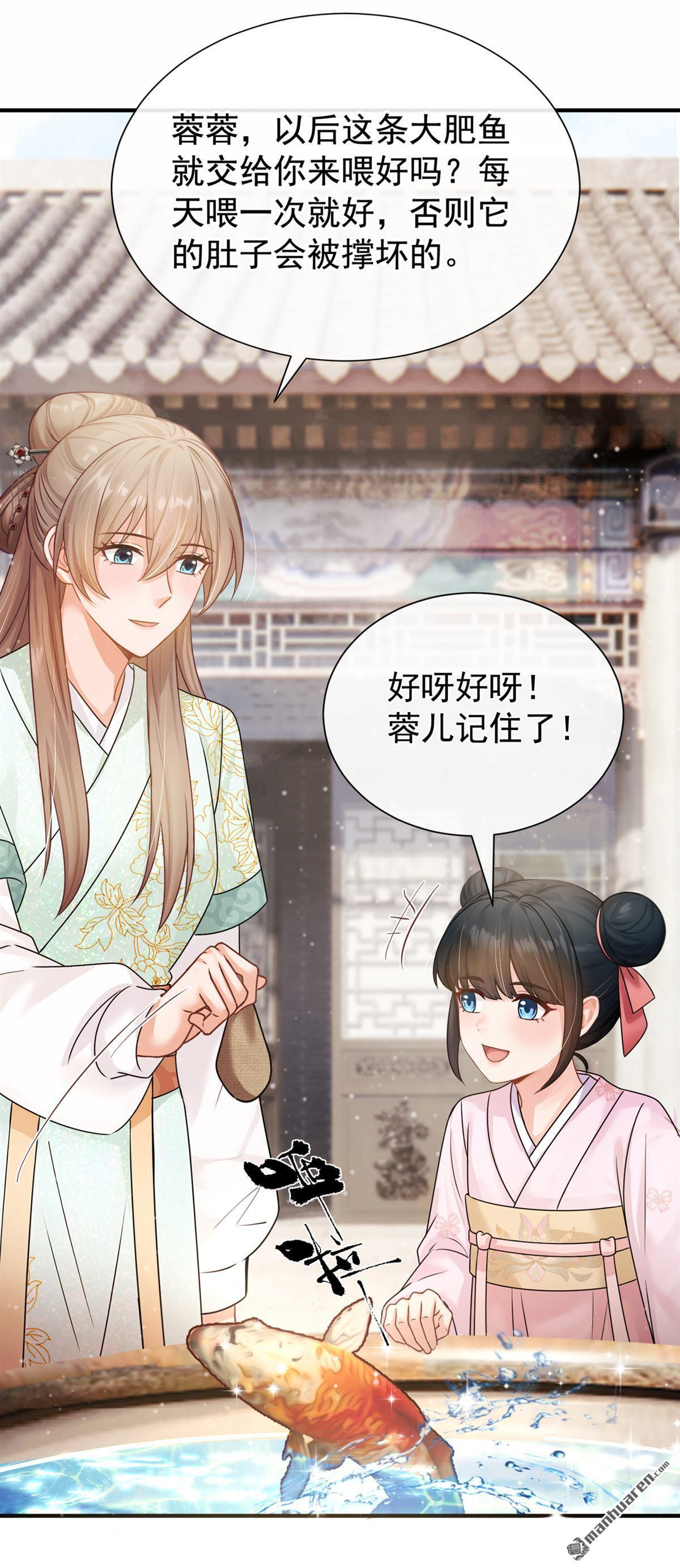第53回 你逃不掉了！ 第13页