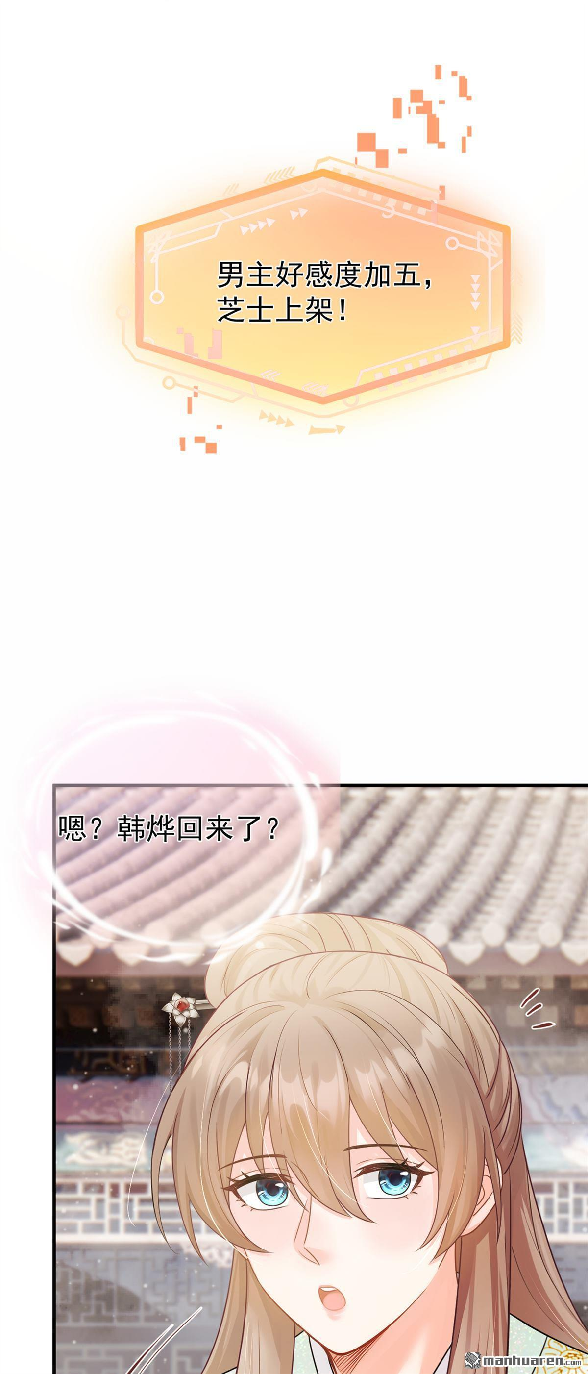 第53回 你逃不掉了！ 第14页