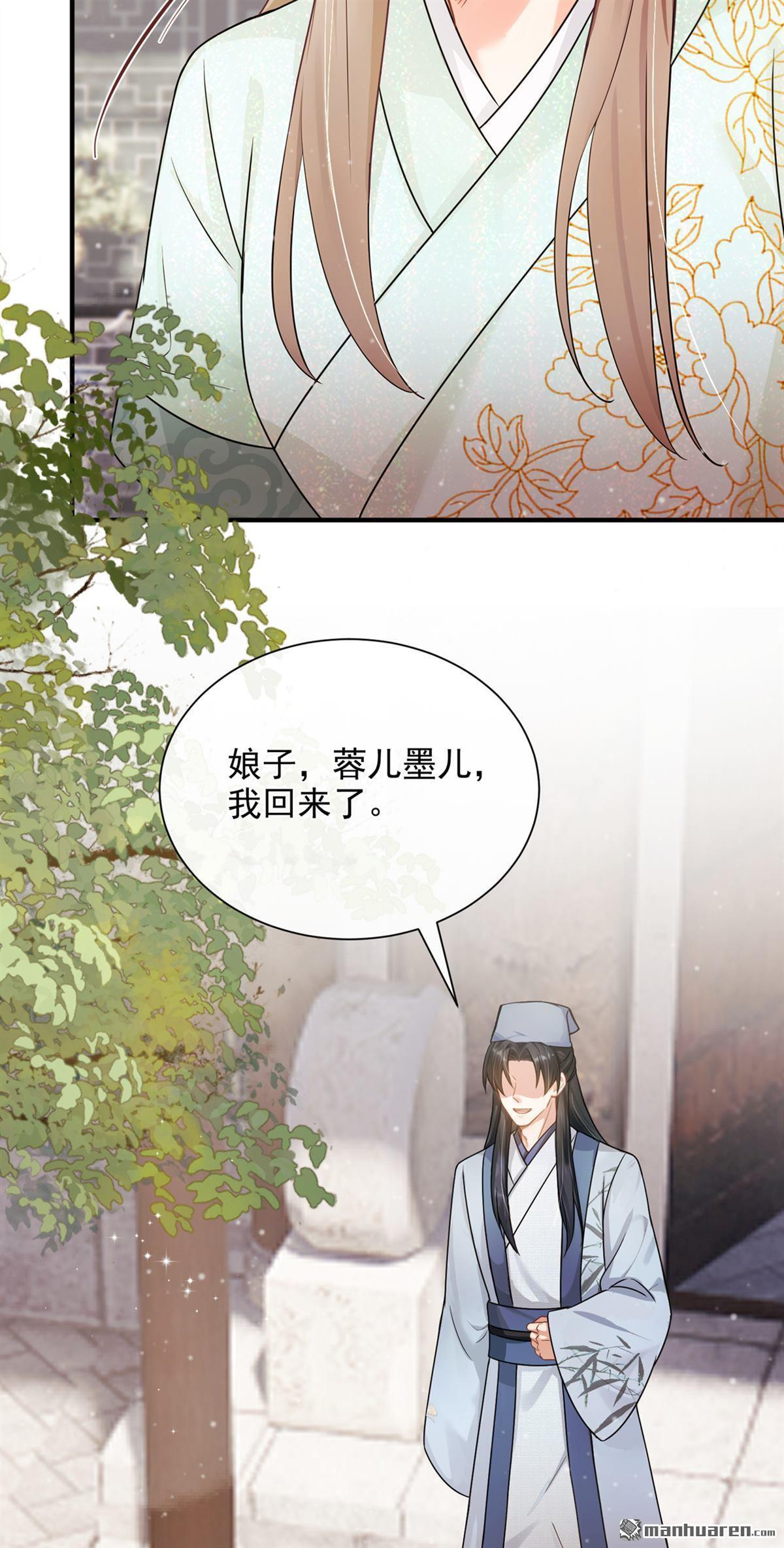 第53回 你逃不掉了！ 第15页