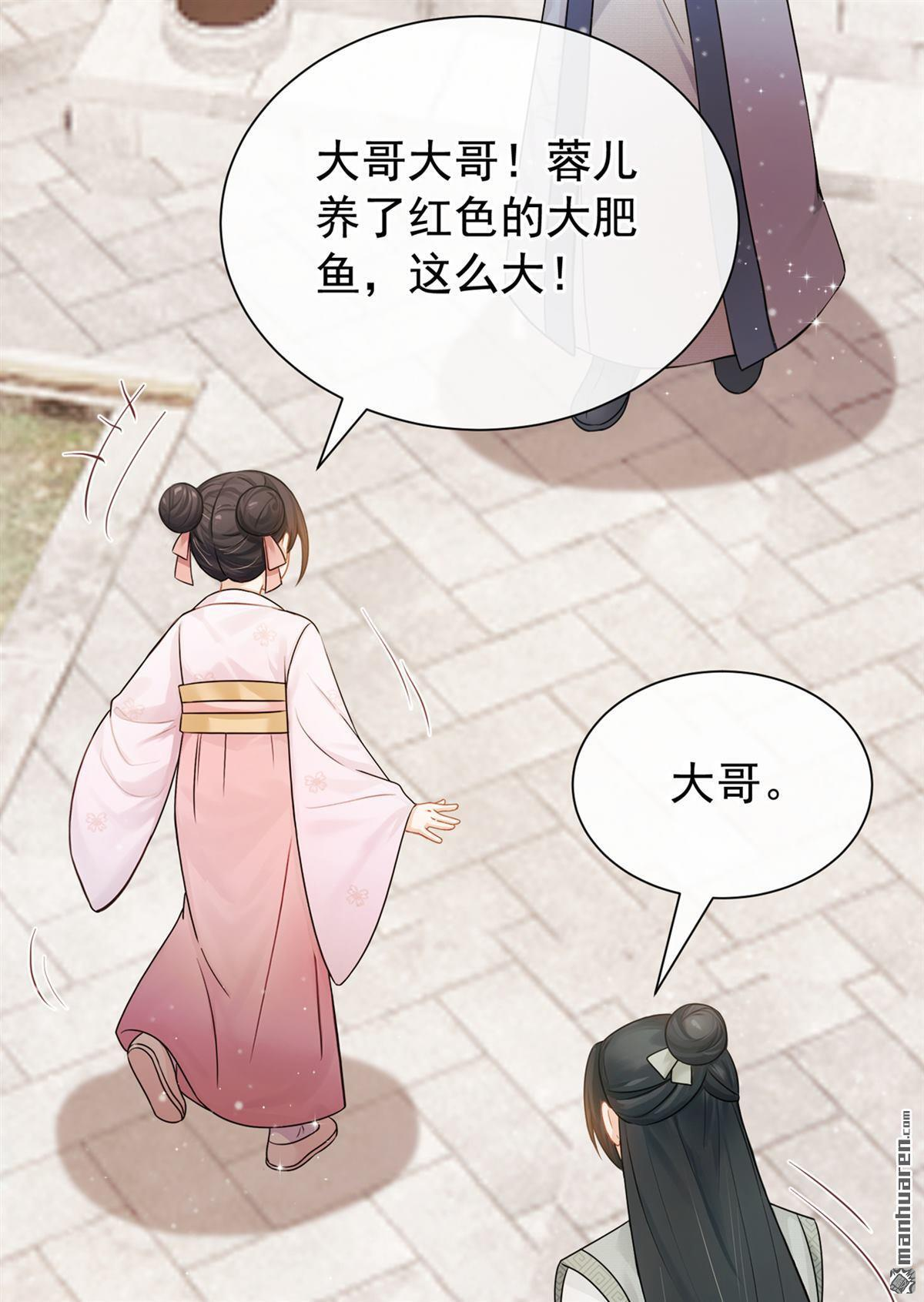 第53回 你逃不掉了！ 第16页