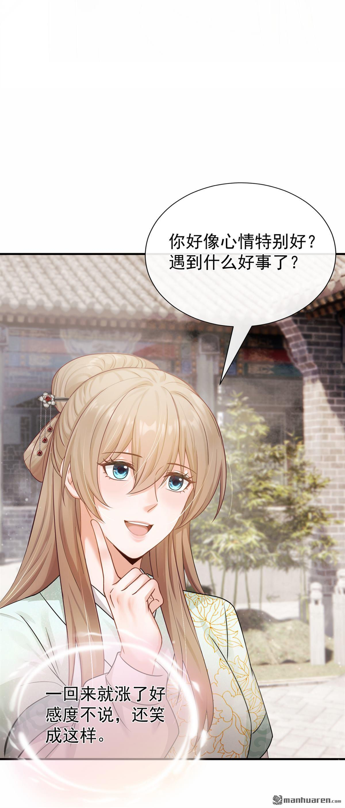 第53回 你逃不掉了！ 第19页