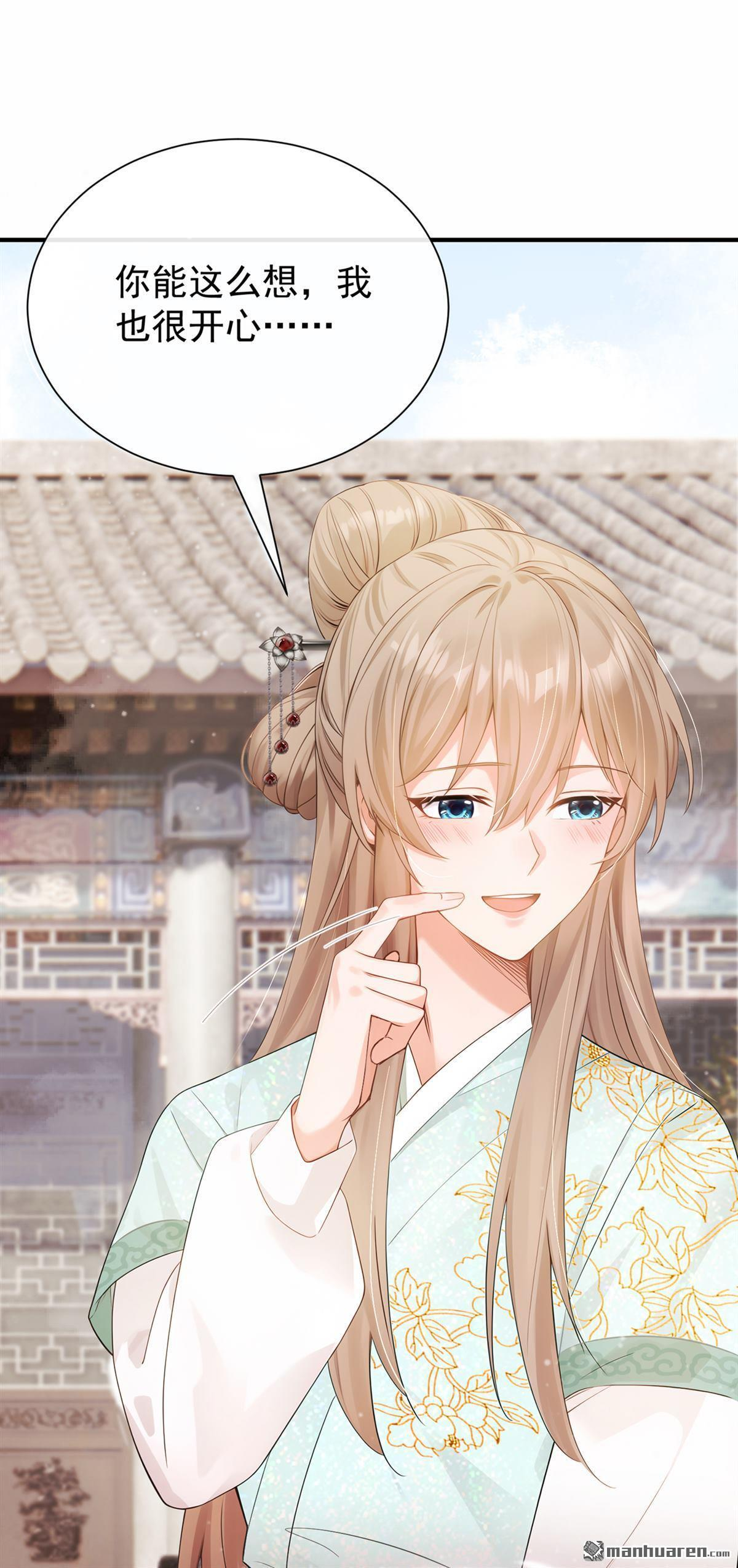 第53回 你逃不掉了！ 第25页
