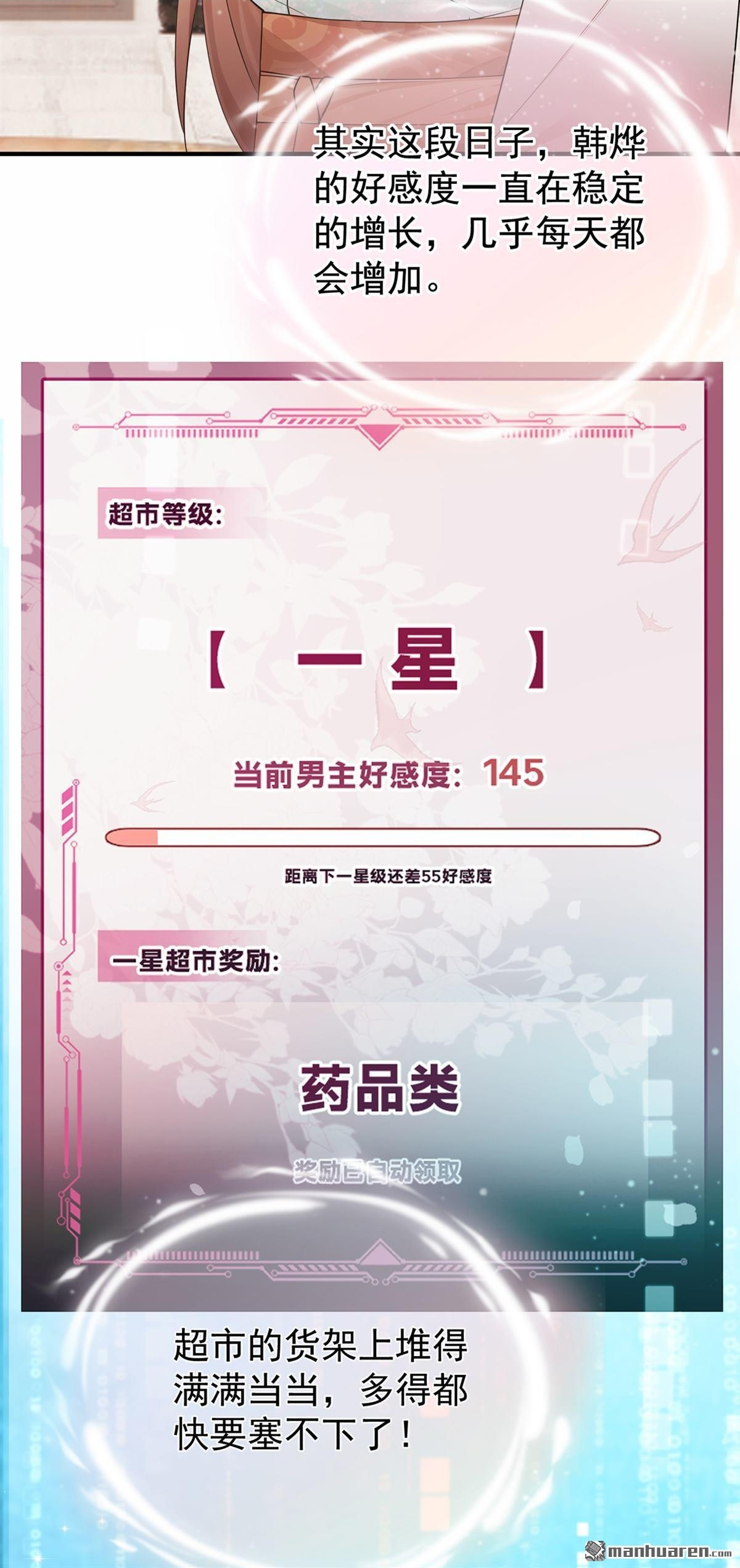 第53回 你逃不掉了！ 第26页