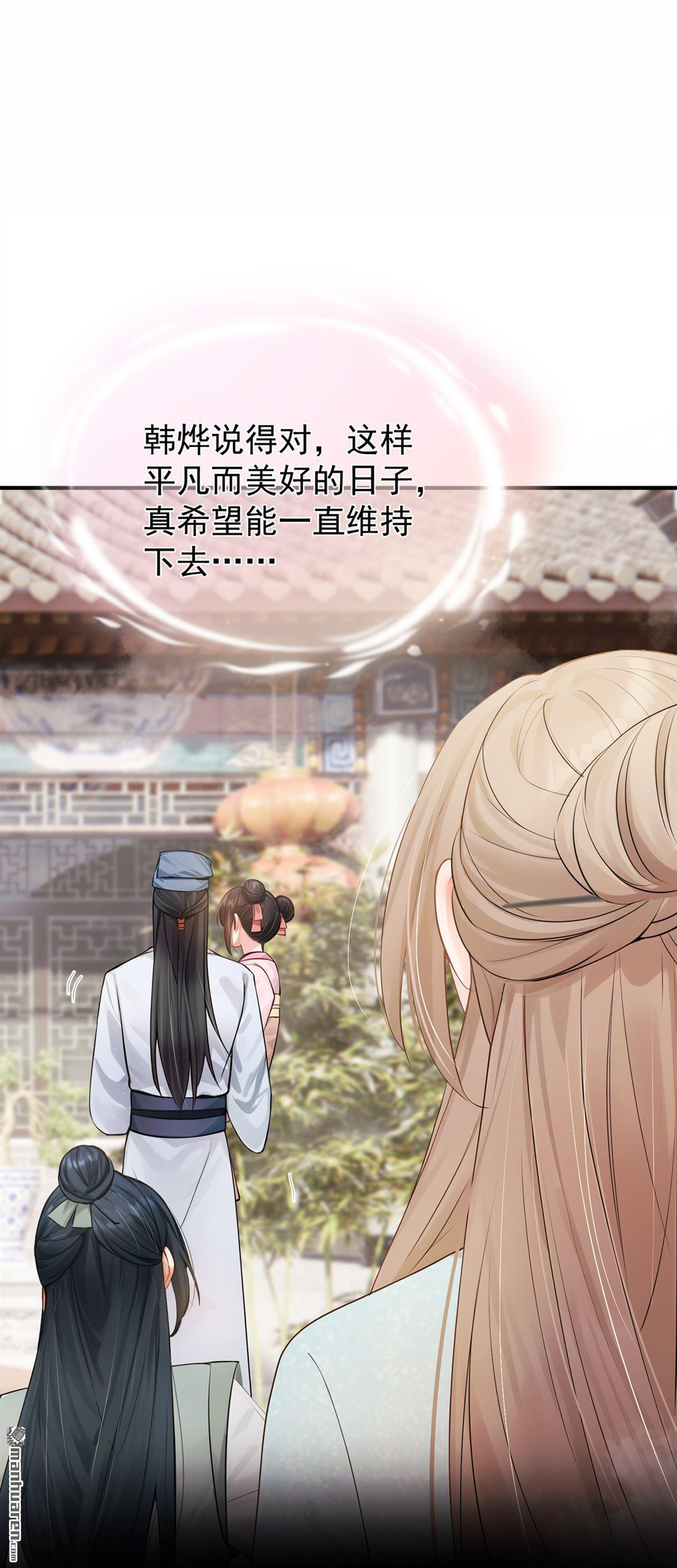 第53回 你逃不掉了！ 第32页