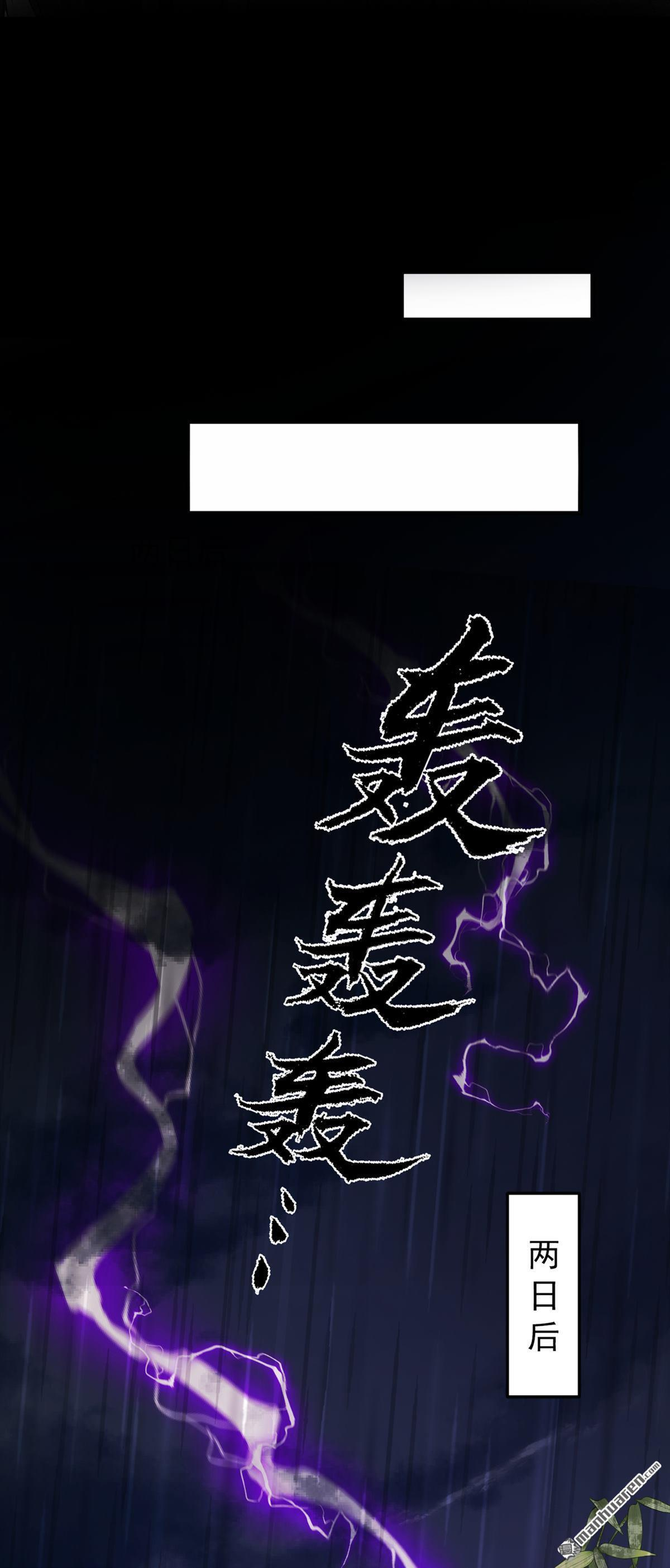 第53回 你逃不掉了！ 第33页