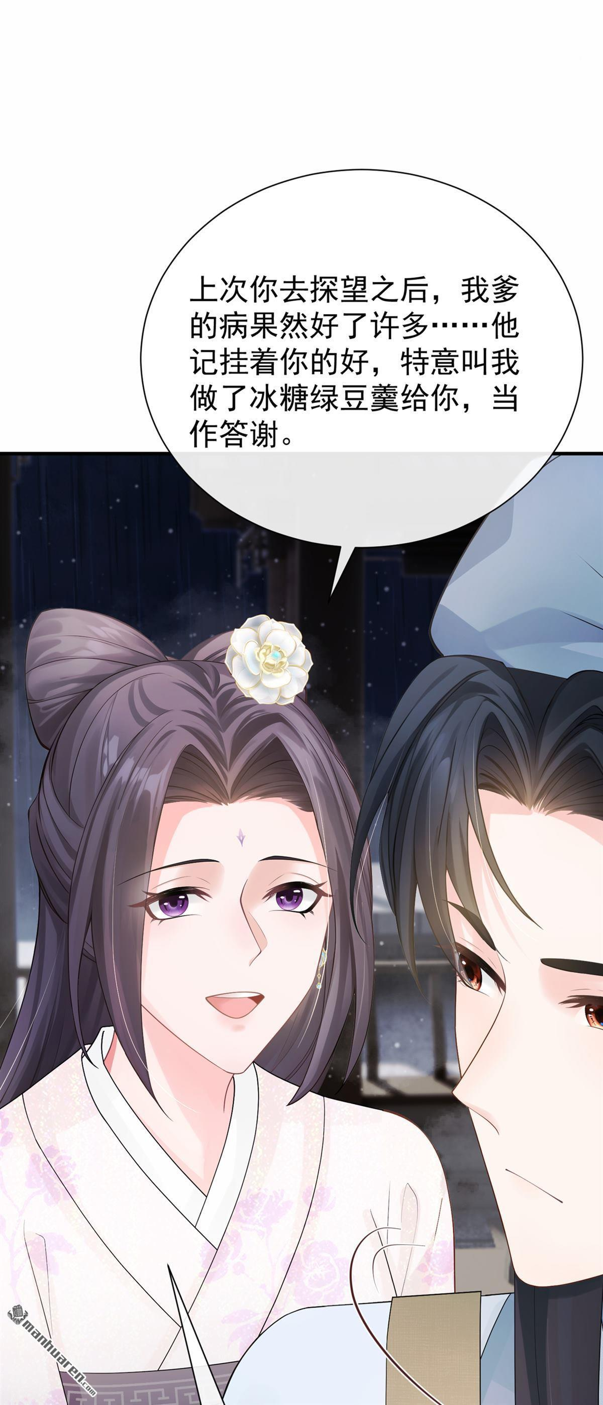 第53回 你逃不掉了！ 第39页
