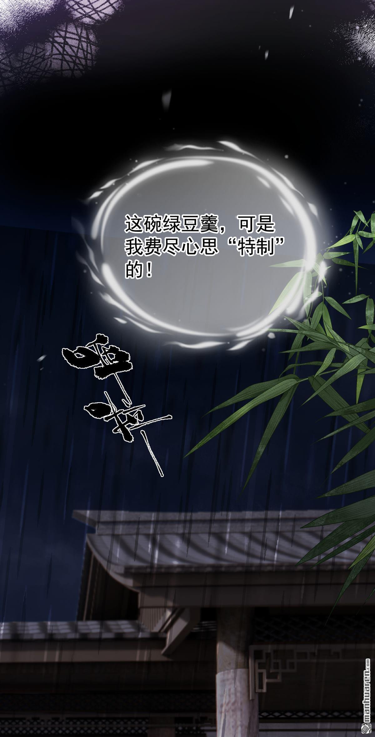 第53回 你逃不掉了！ 第44页