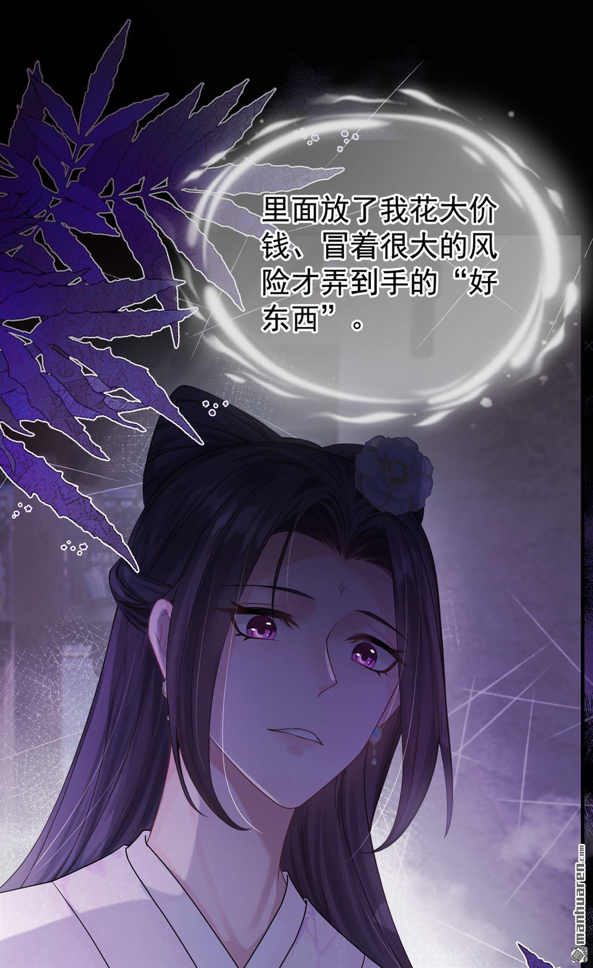 第53回 你逃不掉了！ 第46页