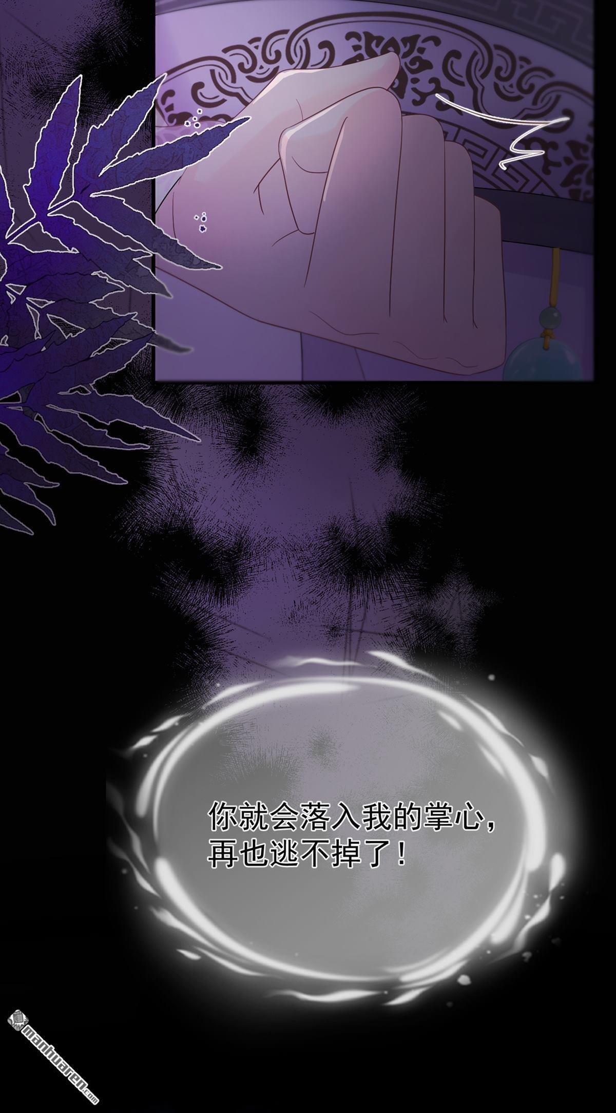 第53回 你逃不掉了！ 第48页