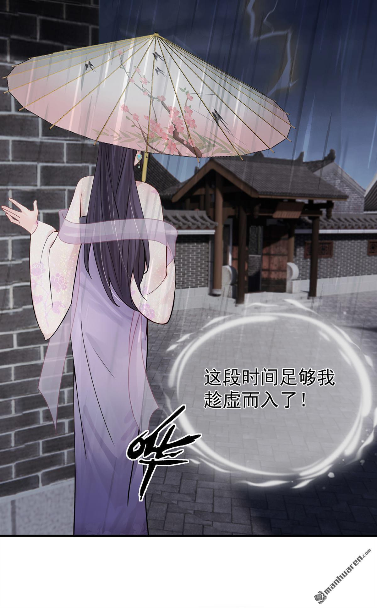 第54回 不祥的预感 第3页