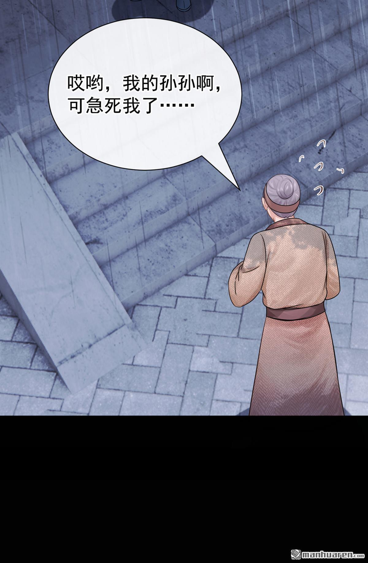 第54回 不祥的预感 第9页