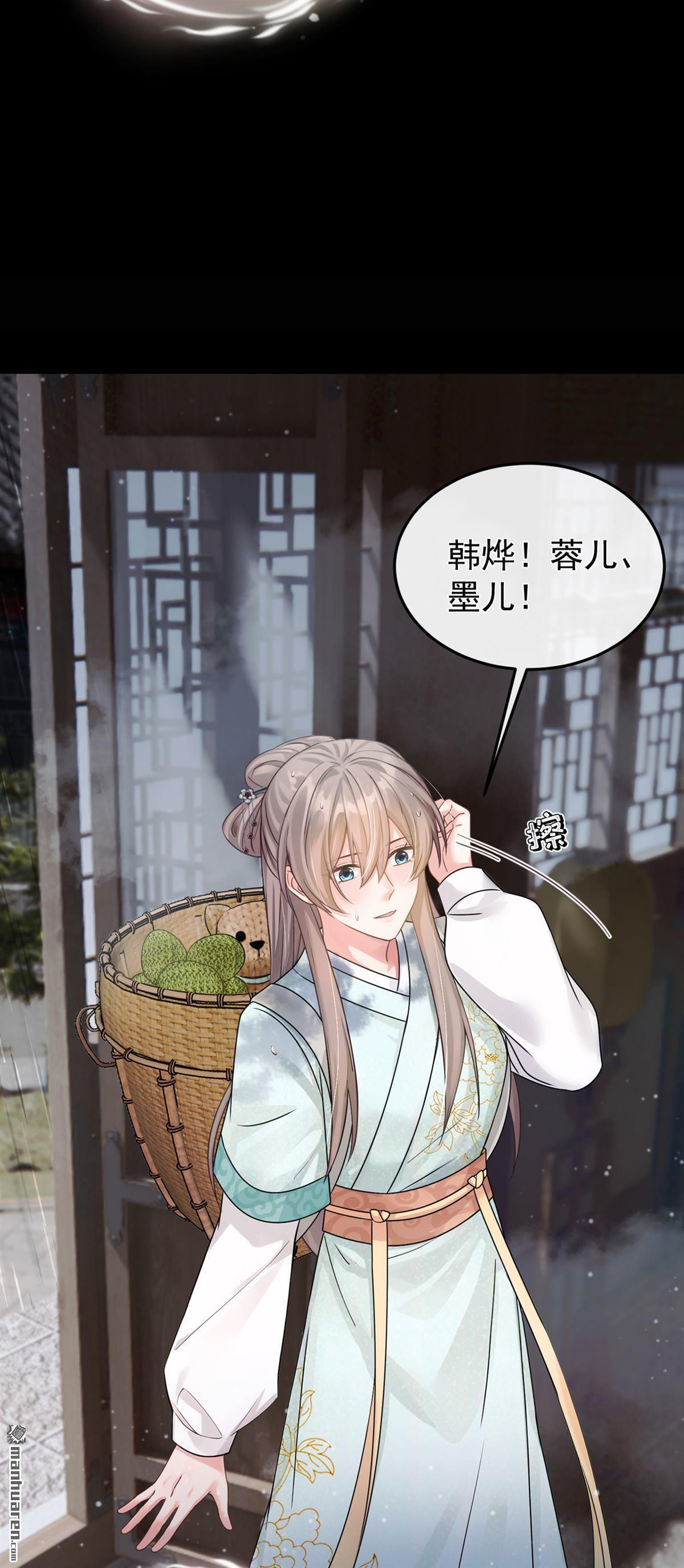 第54回 不祥的预感 第14页