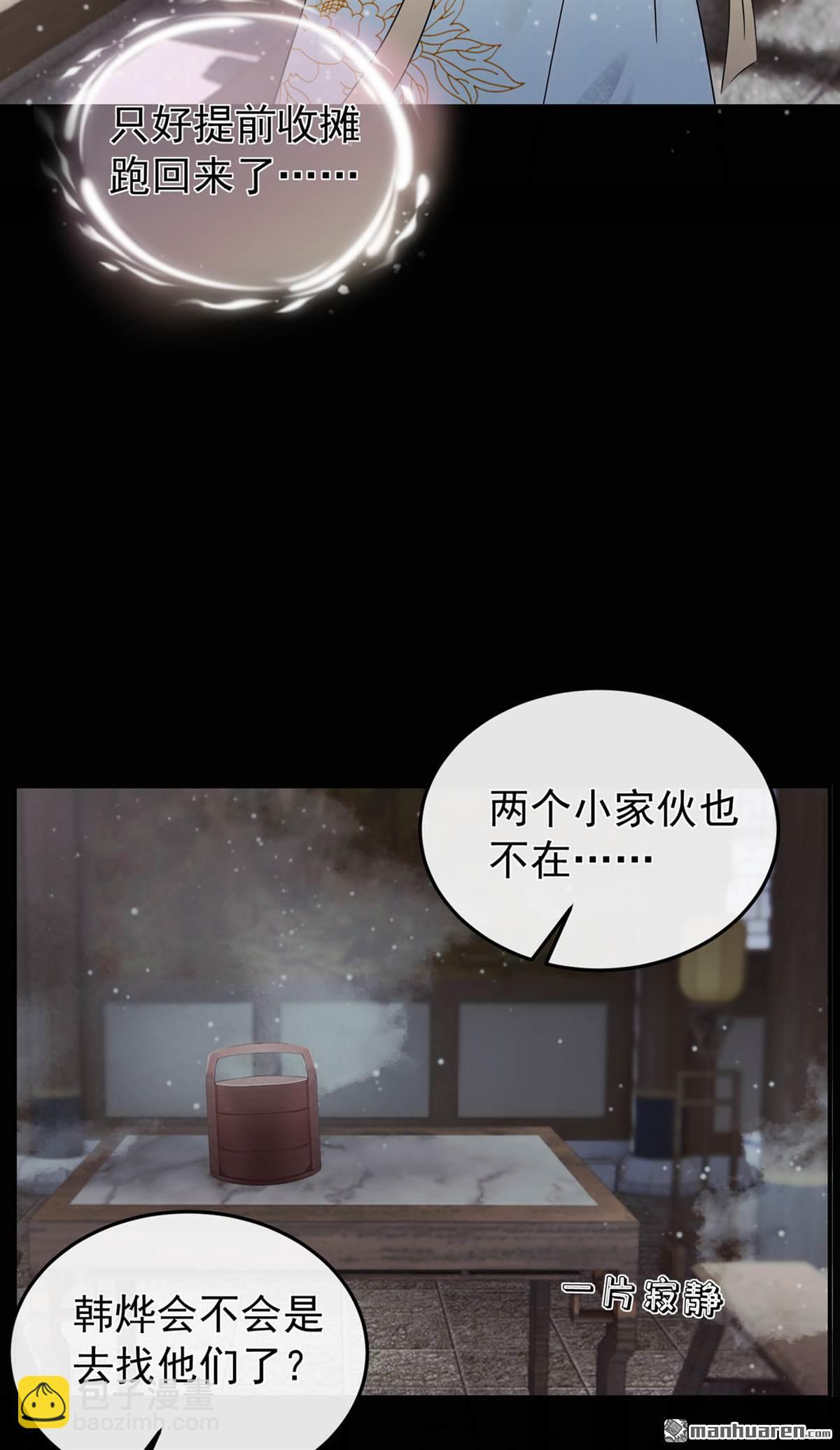 第54回 不祥的预感 第15页