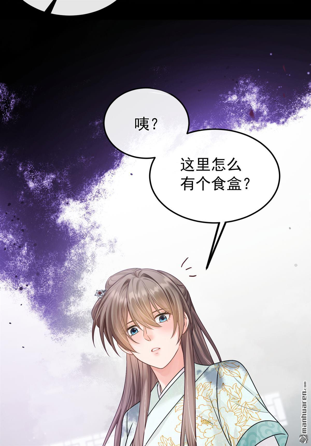 第54回 不祥的预感 第16页