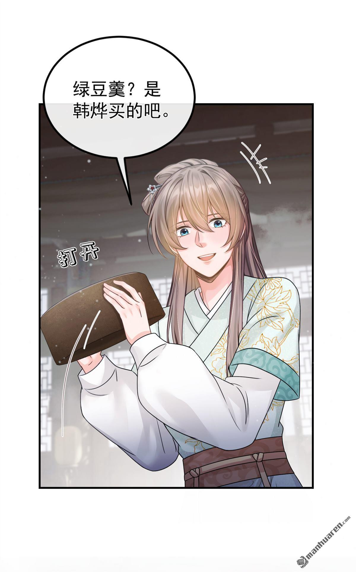 第54回 不祥的预感 第18页