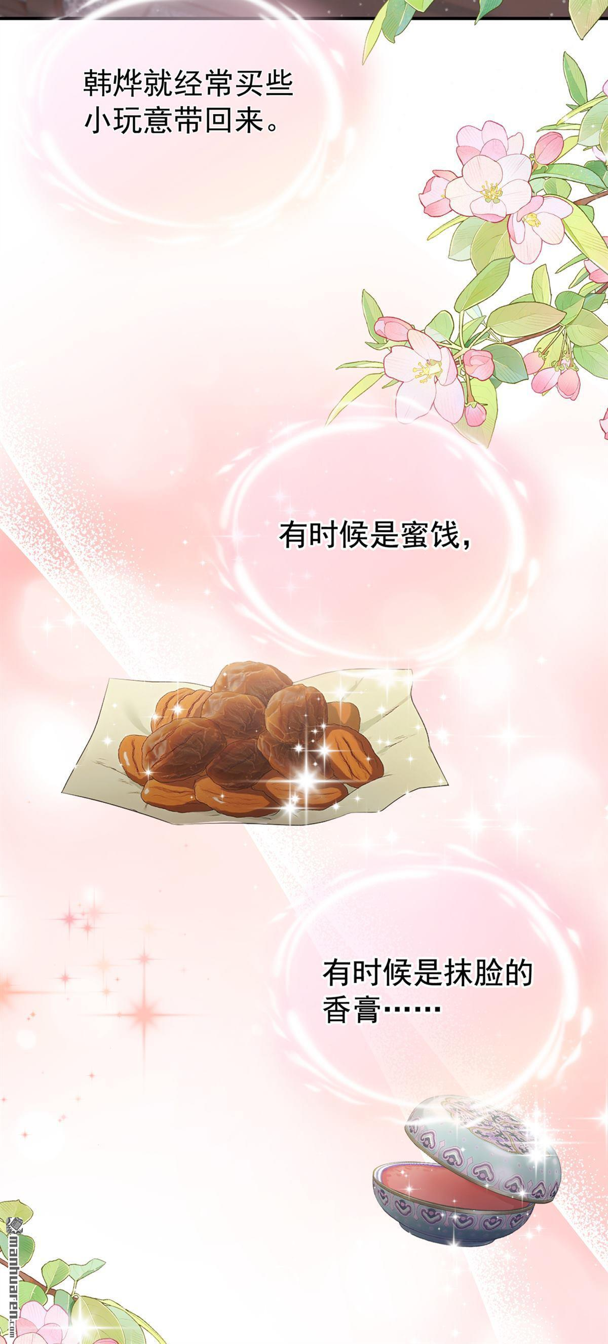 第54回 不祥的预感 第20页