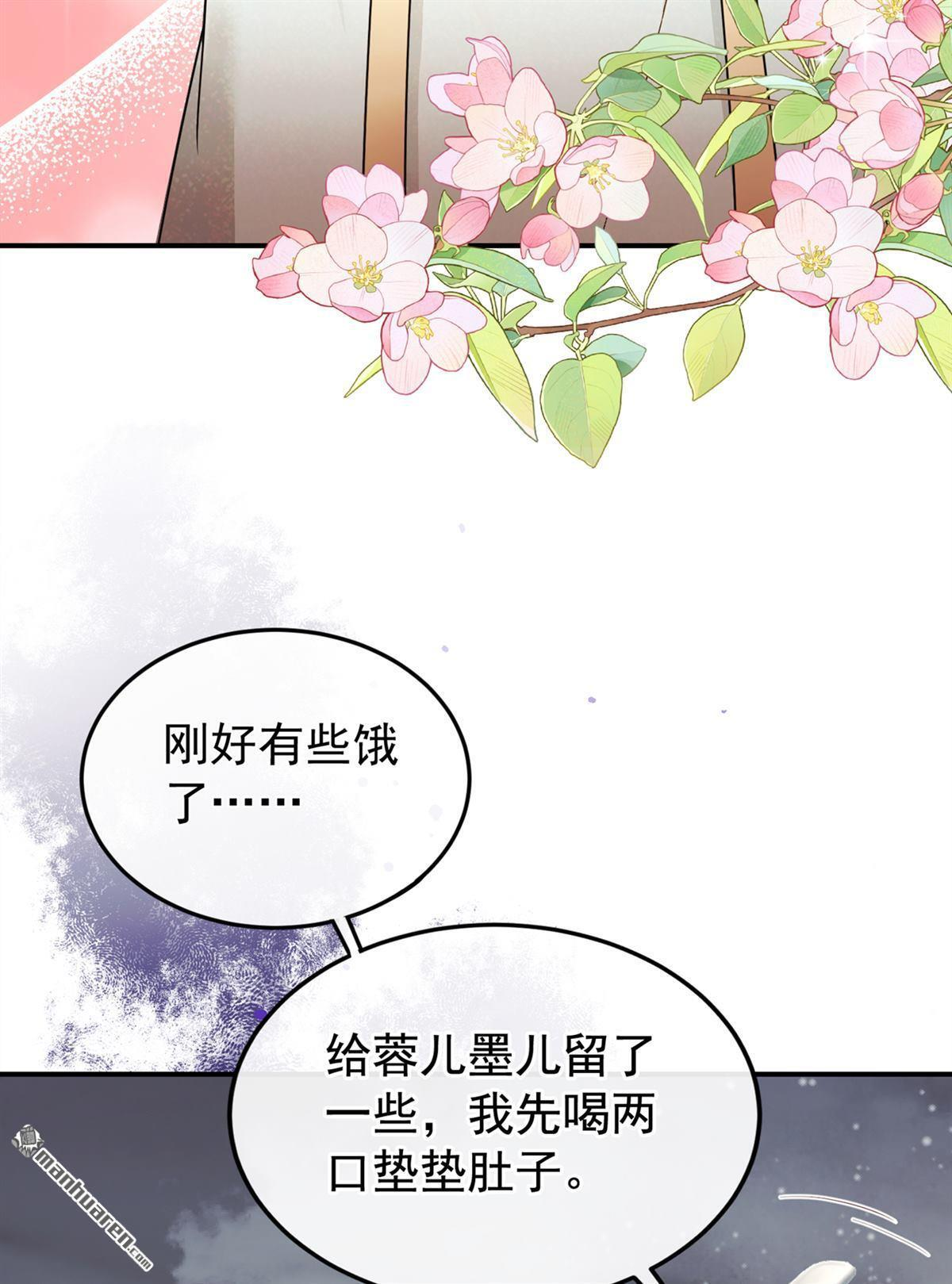 第54回 不祥的预感 第22页