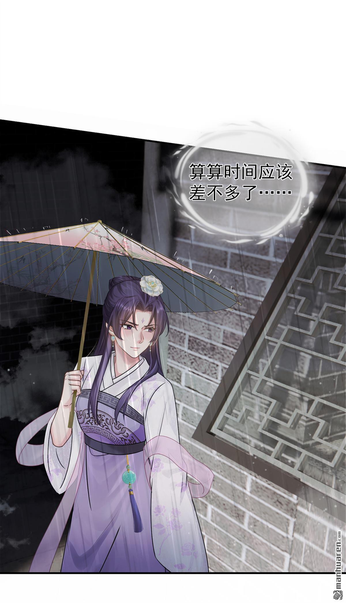第54回 不祥的预感 第24页