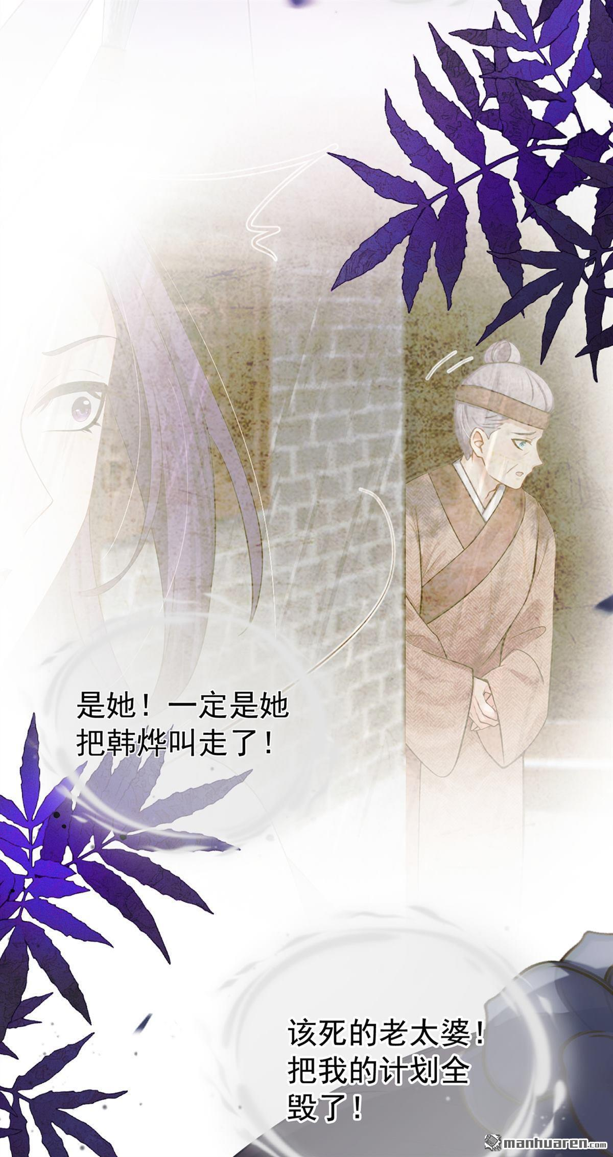 第54回 不祥的预感 第29页